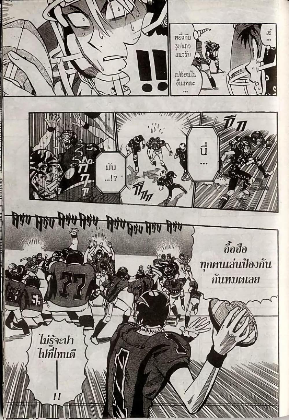 Manga-lc-com อ่านมังงะ อ่านการ์ตูน ออนไลน์ ฟรี Eyeshield 21 ตอนที่ 1 2 3 4 5 6 7 8 9 10 11 12 13 14 ฟรี ไม่มีโฆษณา Manga-lc - อ่าน มังงะ อ่าน การ์ตูน ออนไลน์ อ่านมังงะ ฟรี