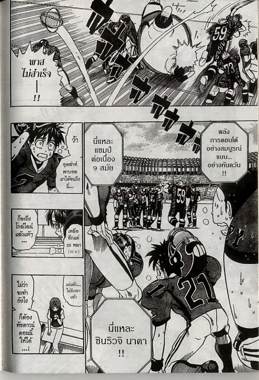 Manga-lc-com อ่านมังงะ อ่านการ์ตูน ออนไลน์ ฟรี Eyeshield 21 ตอนที่ 1 2 3 4 5 6 7 8 9 10 11 12 13 14 ฟรี ไม่มีโฆษณา Manga-lc - อ่าน มังงะ อ่าน การ์ตูน ออนไลน์ อ่านมังงะ ฟรี