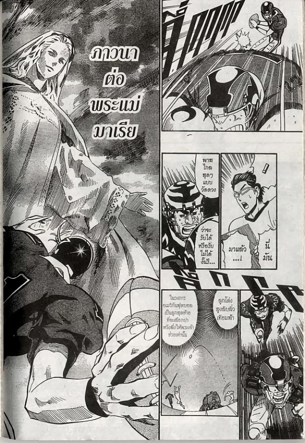 Manga-lc-com อ่านมังงะ อ่านการ์ตูน ออนไลน์ ฟรี Eyeshield 21 ตอนที่ 1 2 3 4 5 6 7 8 9 10 11 12 13 14 ฟรี ไม่มีโฆษณา Manga-lc - อ่าน มังงะ อ่าน การ์ตูน ออนไลน์ อ่านมังงะ ฟรี