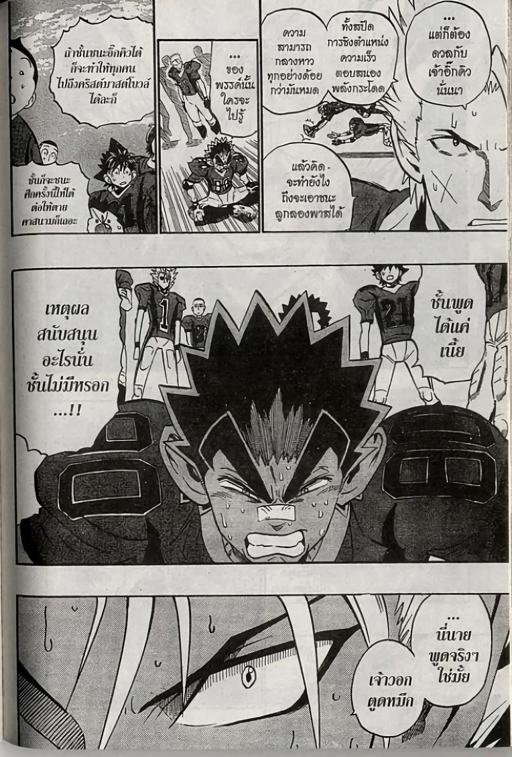 Manga-lc-com อ่านมังงะ อ่านการ์ตูน ออนไลน์ ฟรี Eyeshield 21 ตอนที่ 1 2 3 4 5 6 7 8 9 10 11 12 13 14 ฟรี ไม่มีโฆษณา Manga-lc - อ่าน มังงะ อ่าน การ์ตูน ออนไลน์ อ่านมังงะ ฟรี