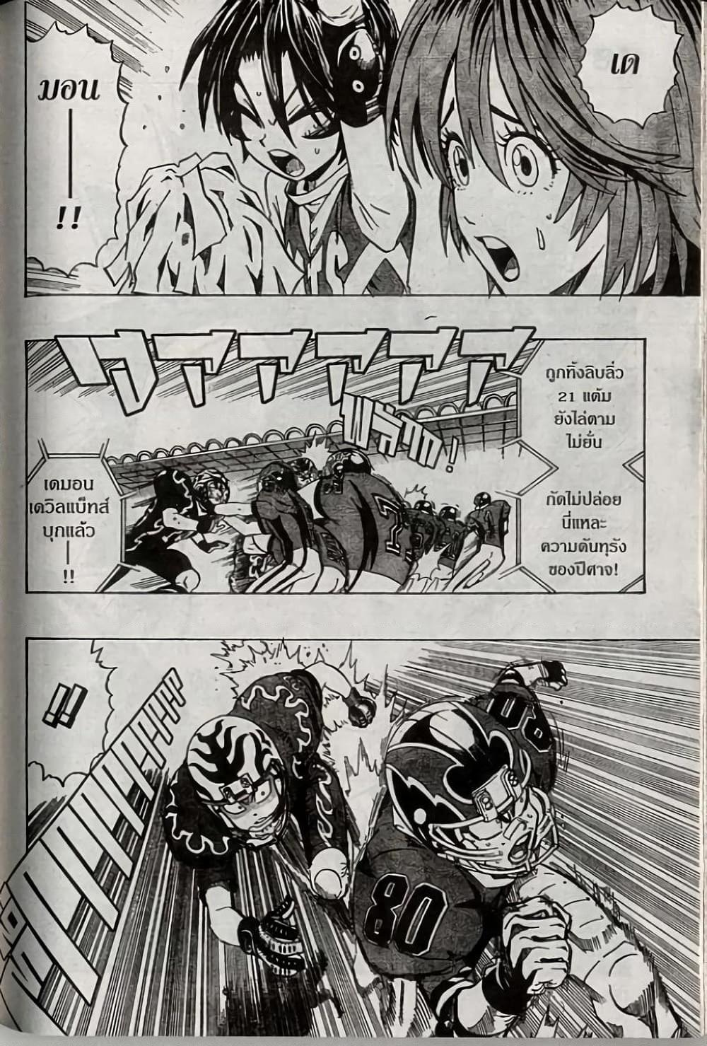 Manga-lc-com อ่านมังงะ อ่านการ์ตูน ออนไลน์ ฟรี Eyeshield 21 ตอนที่ 1 2 3 4 5 6 7 8 9 10 11 12 13 14 ฟรี ไม่มีโฆษณา Manga-lc - อ่าน มังงะ อ่าน การ์ตูน ออนไลน์ อ่านมังงะ ฟรี