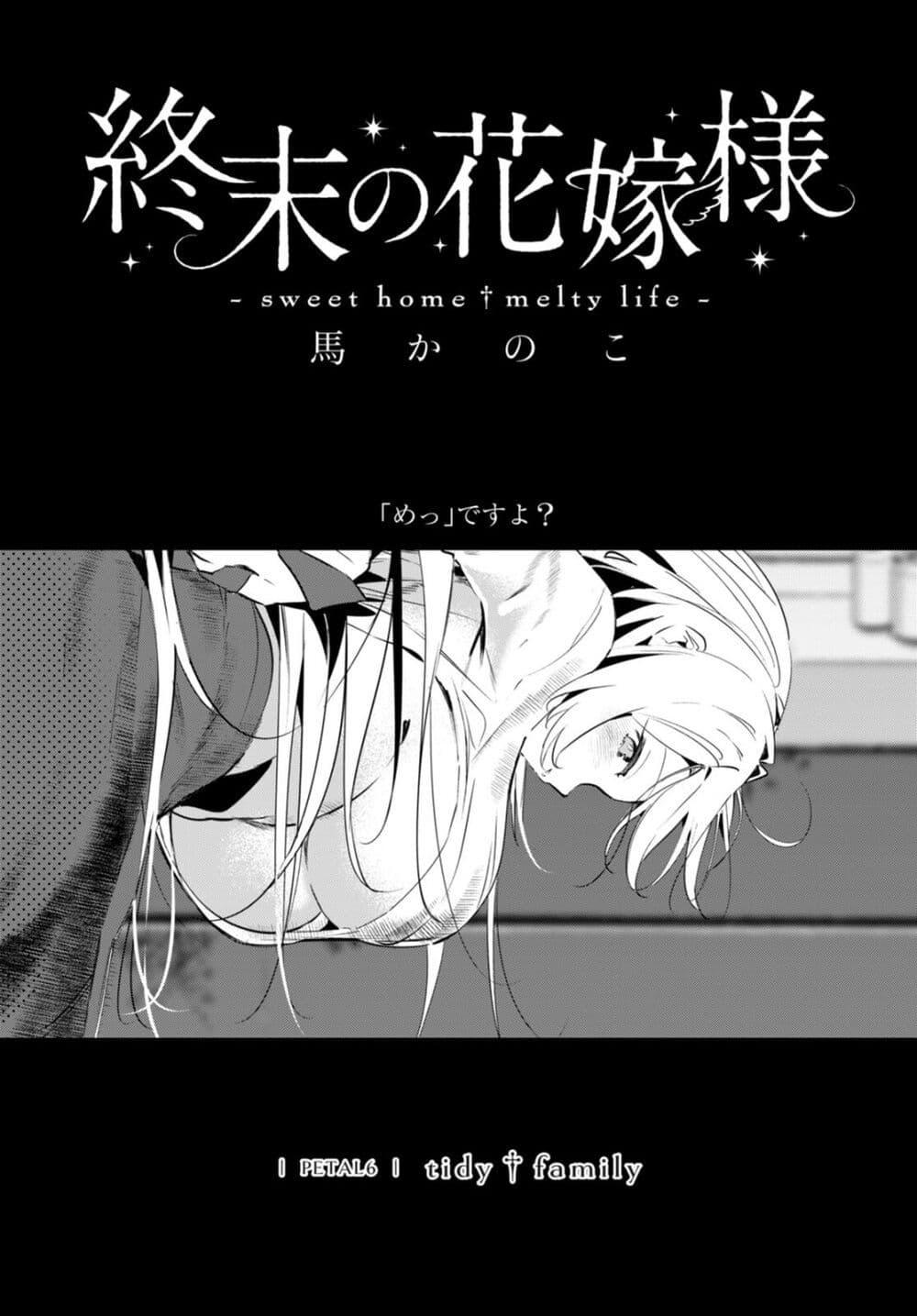 Manga-lc-com อ่านมังงะ อ่านการ์ตูน ออนไลน์ ฟรี Shuumatsu no Hanayome-sama ตอนที่ 1 2 3 4 5 6 7 8 9 10 11 12 13 14 ฟรี ไม่มีโฆษณา Manga-lc - อ่าน มังงะ อ่าน การ์ตูน ออนไลน์ อ่านมังงะ ฟรี