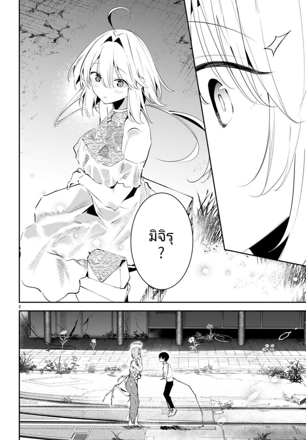 Manga-lc-com อ่านมังงะ อ่านการ์ตูน ออนไลน์ ฟรี Shuumatsu no Hanayome-sama ตอนที่ 1 2 3 4 5 6 7 8 9 10 11 12 13 14 ฟรี ไม่มีโฆษณา Manga-lc - อ่าน มังงะ อ่าน การ์ตูน ออนไลน์ อ่านมังงะ ฟรี