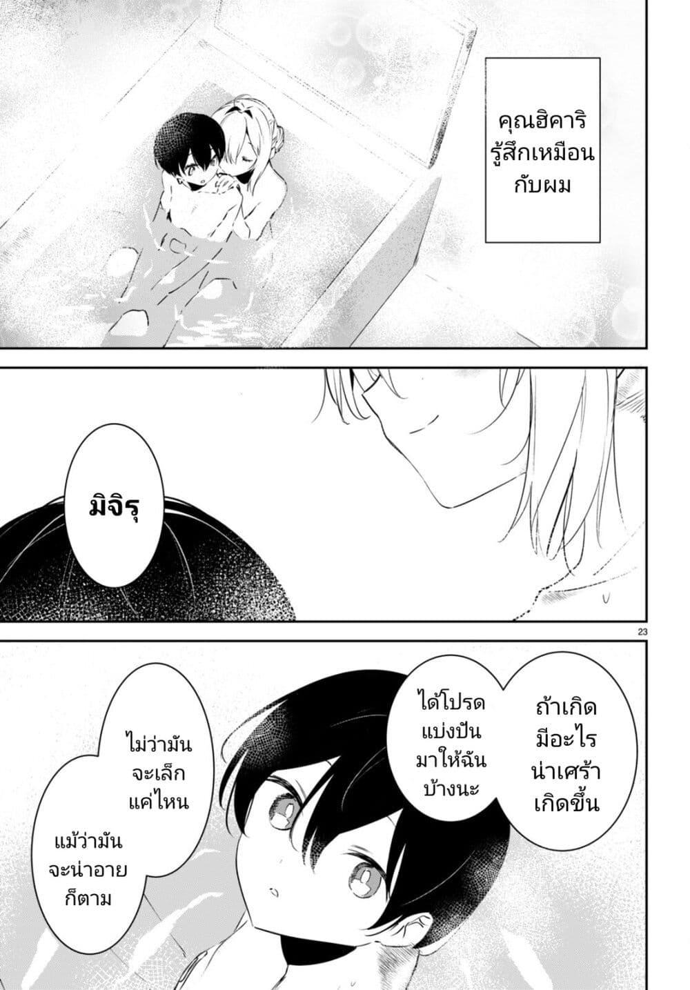 Manga-lc-com อ่านมังงะ อ่านการ์ตูน ออนไลน์ ฟรี Shuumatsu no Hanayome-sama ตอนที่ 1 2 3 4 5 6 7 8 9 10 11 12 13 14 ฟรี ไม่มีโฆษณา Manga-lc - อ่าน มังงะ อ่าน การ์ตูน ออนไลน์ อ่านมังงะ ฟรี