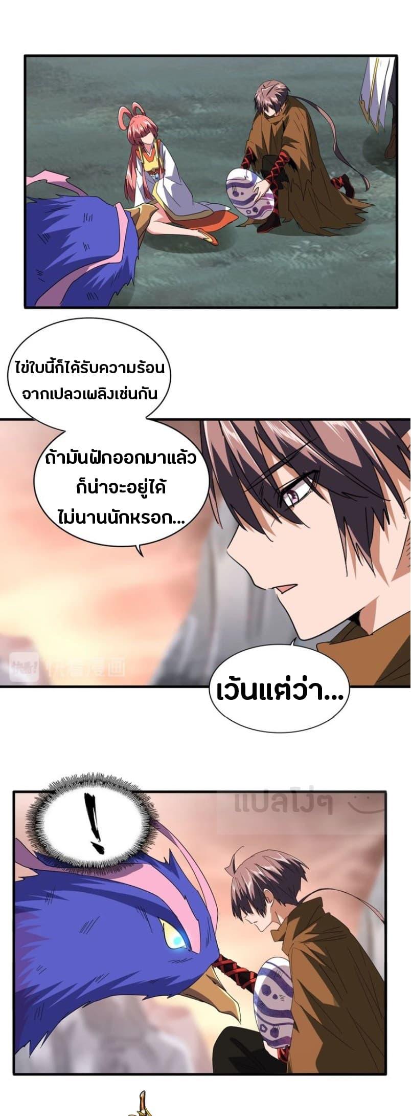 Manga-lc-com อ่านมังงะ อ่านการ์ตูน ออนไลน์ ฟรี Magic Emperor ตอนที่ 1 2 3 4 5 6 7 8 9 10 11 12 13 14 ฟรี ไม่มีโฆษณา Manga-lc - อ่าน มังงะ อ่าน การ์ตูน ออนไลน์ อ่านมังงะ ฟรี