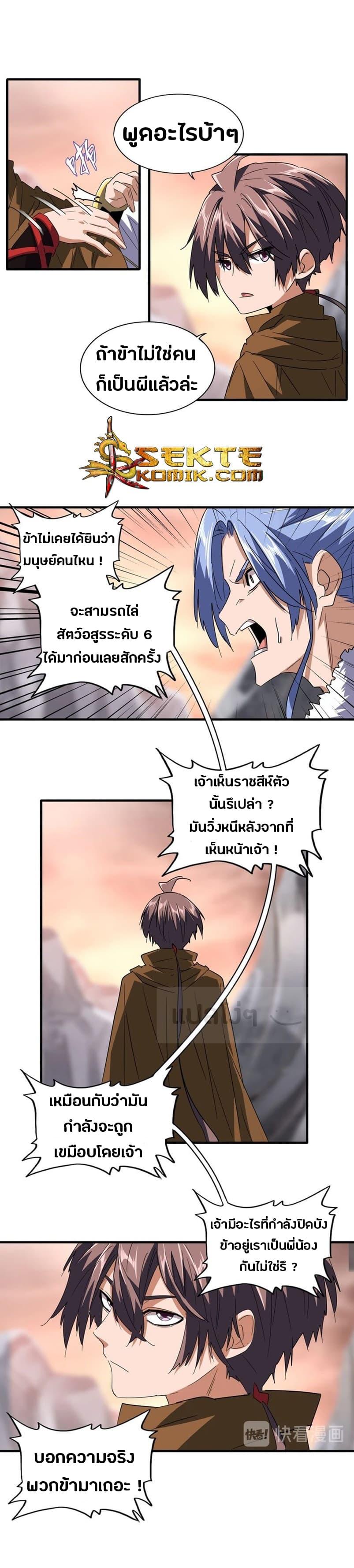 Manga-lc-com อ่านมังงะ อ่านการ์ตูน ออนไลน์ ฟรี Magic Emperor ตอนที่ 1 2 3 4 5 6 7 8 9 10 11 12 13 14 ฟรี ไม่มีโฆษณา Manga-lc - อ่าน มังงะ อ่าน การ์ตูน ออนไลน์ อ่านมังงะ ฟรี