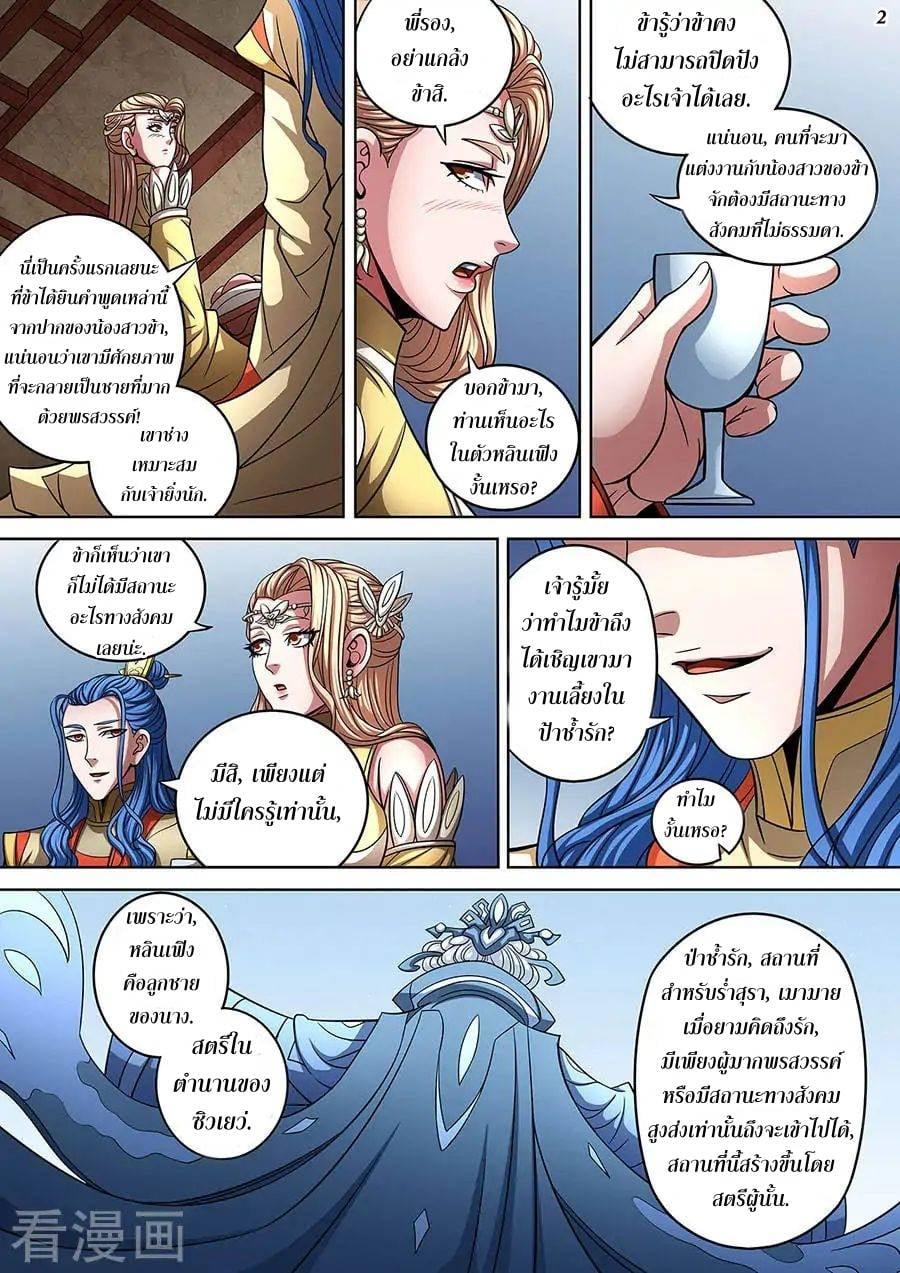 Manga-lc-com อ่านมังงะ อ่านการ์ตูน ออนไลน์ ฟรี God of Martial Arts ตอนที่ 1 2 3 4 5 6 7 8 9 10 11 12 13 14 ฟรี ไม่มีโฆษณา Manga-lc - อ่าน มังงะ อ่าน การ์ตูน ออนไลน์ อ่านมังงะ ฟรี