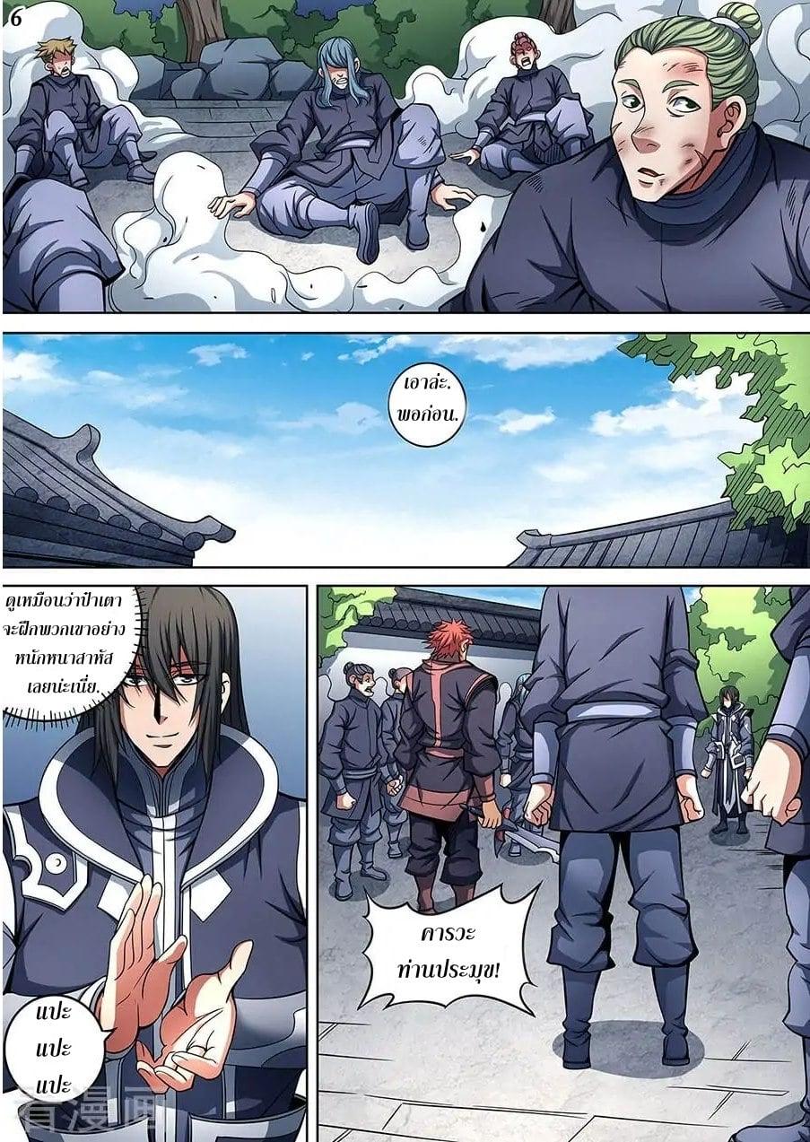 Manga-lc-com อ่านมังงะ อ่านการ์ตูน ออนไลน์ ฟรี God of Martial Arts ตอนที่ 1 2 3 4 5 6 7 8 9 10 11 12 13 14 ฟรี ไม่มีโฆษณา Manga-lc - อ่าน มังงะ อ่าน การ์ตูน ออนไลน์ อ่านมังงะ ฟรี
