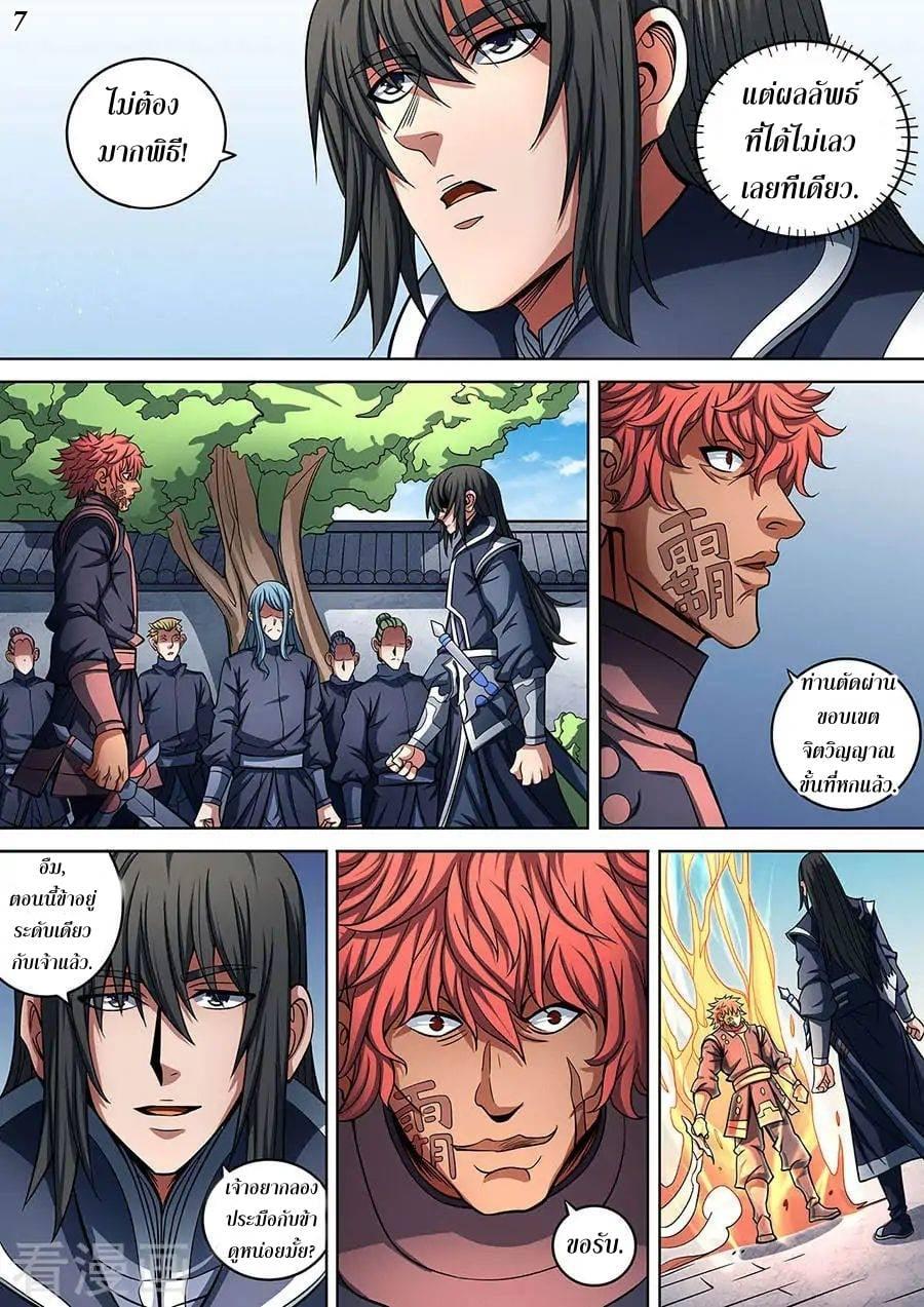 Manga-lc-com อ่านมังงะ อ่านการ์ตูน ออนไลน์ ฟรี God of Martial Arts ตอนที่ 1 2 3 4 5 6 7 8 9 10 11 12 13 14 ฟรี ไม่มีโฆษณา Manga-lc - อ่าน มังงะ อ่าน การ์ตูน ออนไลน์ อ่านมังงะ ฟรี