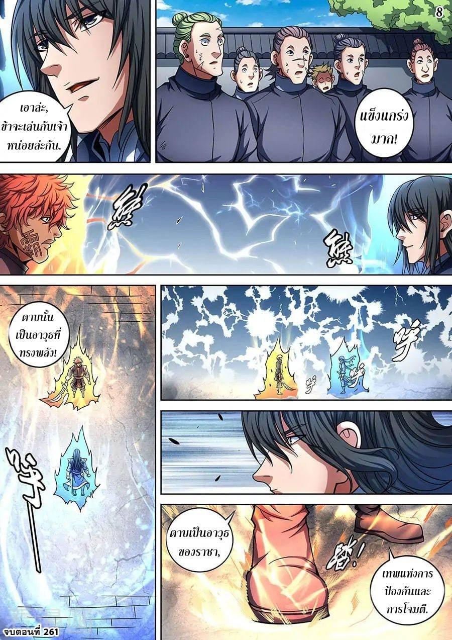 Manga-lc-com อ่านมังงะ อ่านการ์ตูน ออนไลน์ ฟรี God of Martial Arts ตอนที่ 1 2 3 4 5 6 7 8 9 10 11 12 13 14 ฟรี ไม่มีโฆษณา Manga-lc - อ่าน มังงะ อ่าน การ์ตูน ออนไลน์ อ่านมังงะ ฟรี