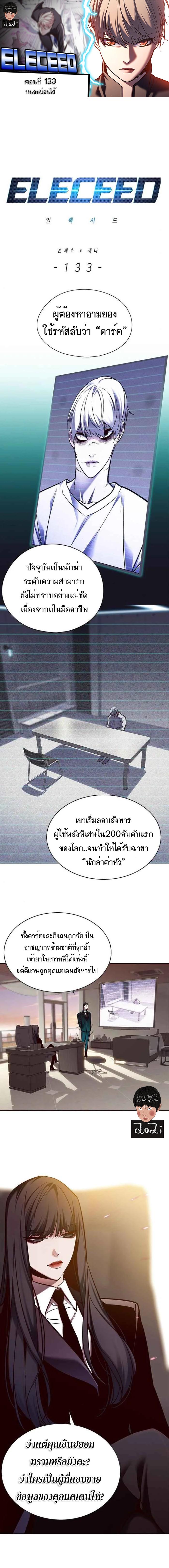 Manga-lc-com อ่านมังงะ อ่านการ์ตูน ออนไลน์ ฟรี Eleceed ตอนที่ 1 2 3 4 5 6 7 8 9 10 11 12 13 14 ฟรี ไม่มีโฆษณา Manga-lc - อ่าน มังงะ อ่าน การ์ตูน ออนไลน์ อ่านมังงะ ฟรี