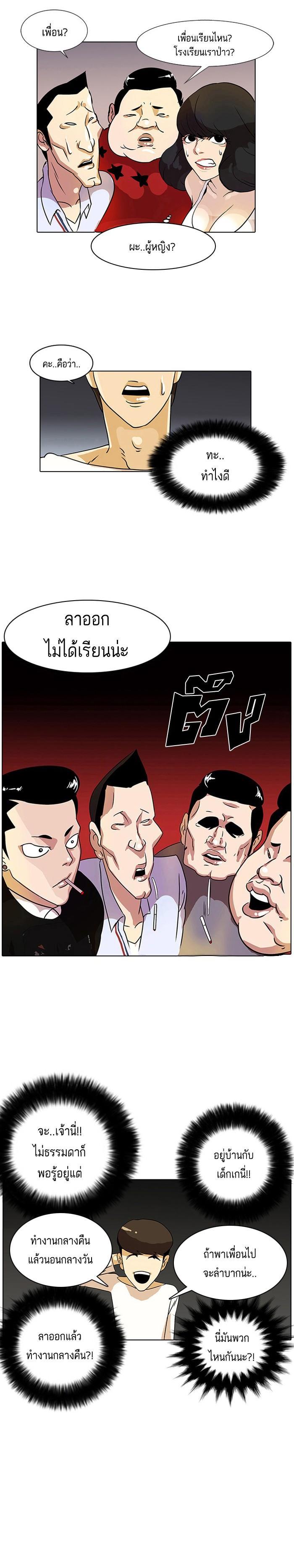 Manga-lc-com อ่านมังงะ อ่านการ์ตูน ออนไลน์ ฟรี Lookism ตอนที่ 1 2 3 4 5 6 7 8 9 10 11 12 13 14 ฟรี ไม่มีโฆษณา Manga-lc - อ่าน มังงะ อ่าน การ์ตูน ออนไลน์ อ่านมังงะ ฟรี