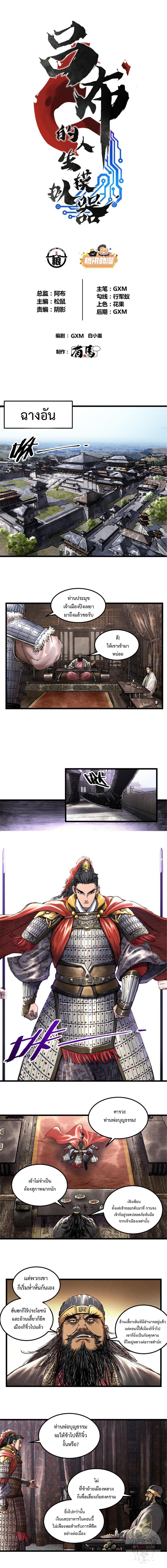 Manga-lc-com อ่านมังงะ อ่านการ์ตูน ออนไลน์ ฟรี Lu Bu’s life story ตอนที่ 1 2 3 4 5 6 7 8 9 10 11 12 13 14 ฟรี ไม่มีโฆษณา Manga-lc - อ่าน มังงะ อ่าน การ์ตูน ออนไลน์ อ่านมังงะ ฟรี