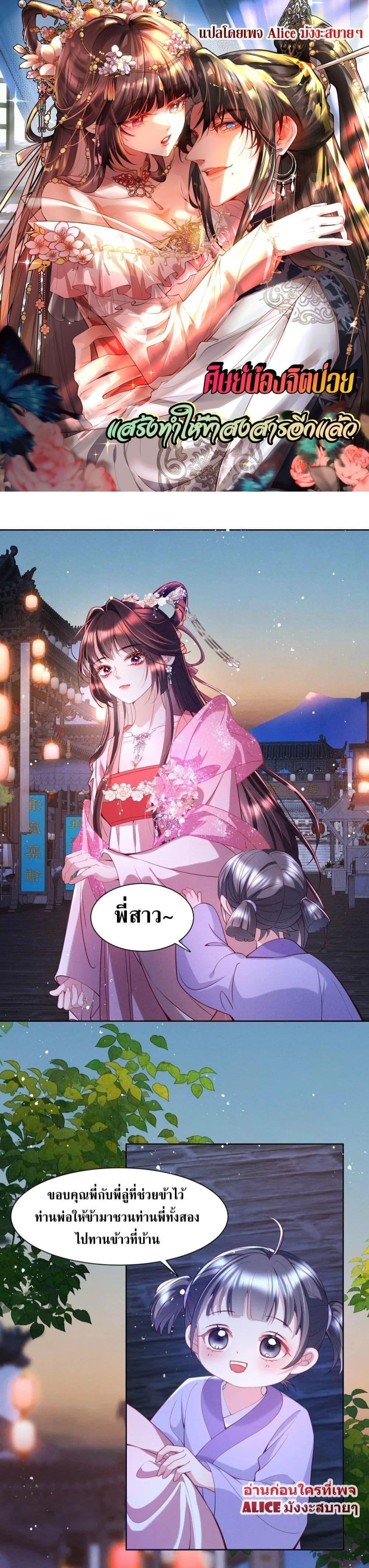 Manga-lc-com อ่านมังงะ อ่านการ์ตูน ออนไลน์ ฟรี The Sick Junior Brother Is Pretending to Be Pitiful to Me Again – ศิษย์น้องจิตป่วย แสร้งทำให้ข้าสงสารอีกแล้ว ตอนที่ 1 2 3 4 5 6 7 8 9 10 11 12 13 14 ฟรี ไม่มีโฆษณา Manga-lc - อ่าน มังงะ อ่าน การ์ตูน ออนไลน์ อ่านมังงะ ฟรี