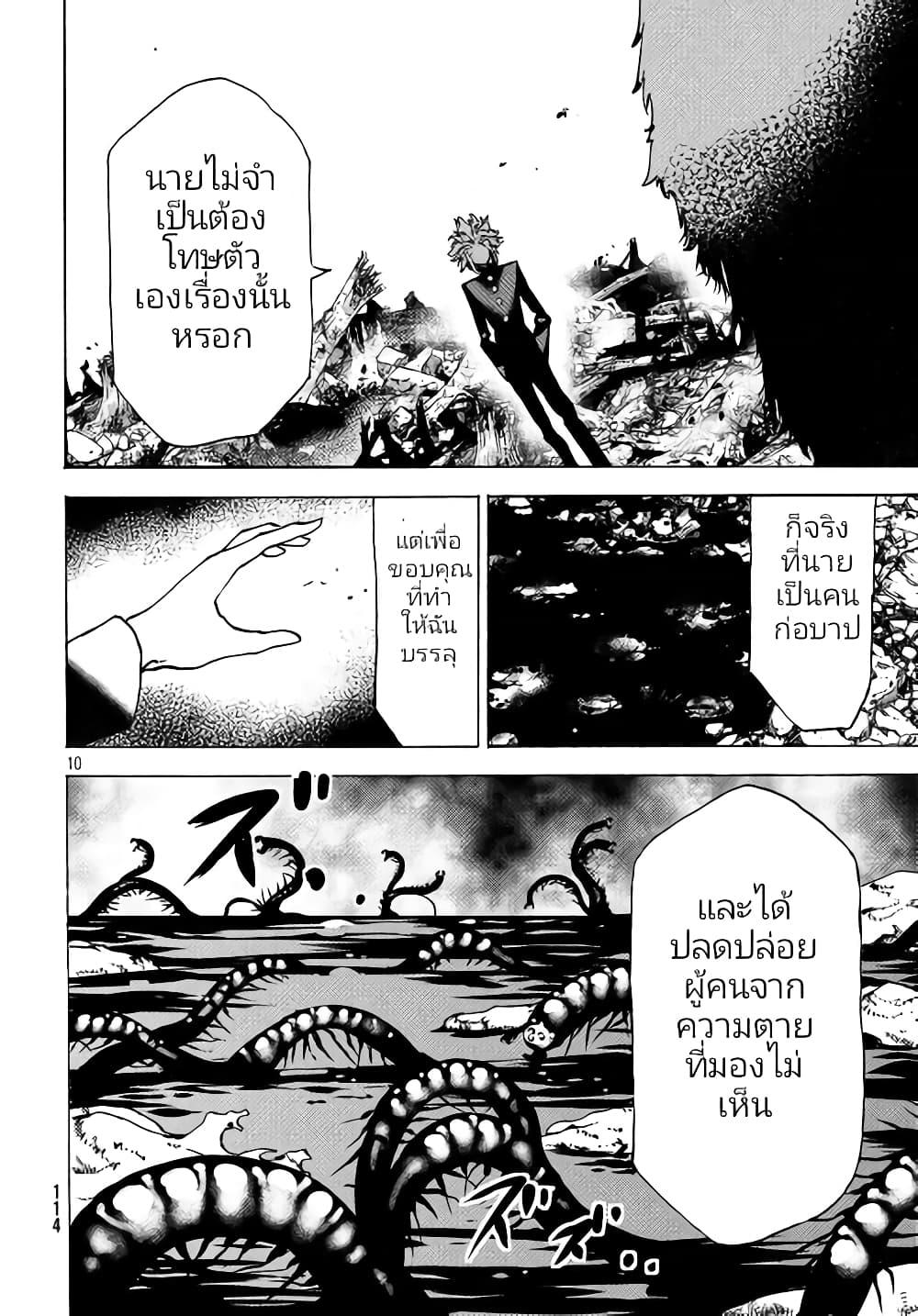 Manga-lc-com อ่านมังงะ อ่านการ์ตูน ออนไลน์ ฟรี Gleipnir ตอนที่ 1 2 3 4 5 6 7 8 9 10 11 12 13 14 ฟรี ไม่มีโฆษณา Manga-lc - อ่าน มังงะ อ่าน การ์ตูน ออนไลน์ อ่านมังงะ ฟรี