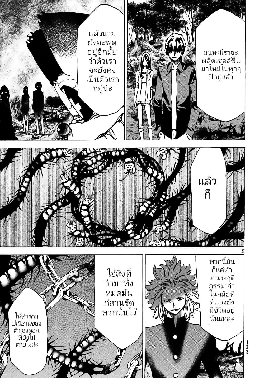 Manga-lc-com อ่านมังงะ อ่านการ์ตูน ออนไลน์ ฟรี Gleipnir ตอนที่ 1 2 3 4 5 6 7 8 9 10 11 12 13 14 ฟรี ไม่มีโฆษณา Manga-lc - อ่าน มังงะ อ่าน การ์ตูน ออนไลน์ อ่านมังงะ ฟรี