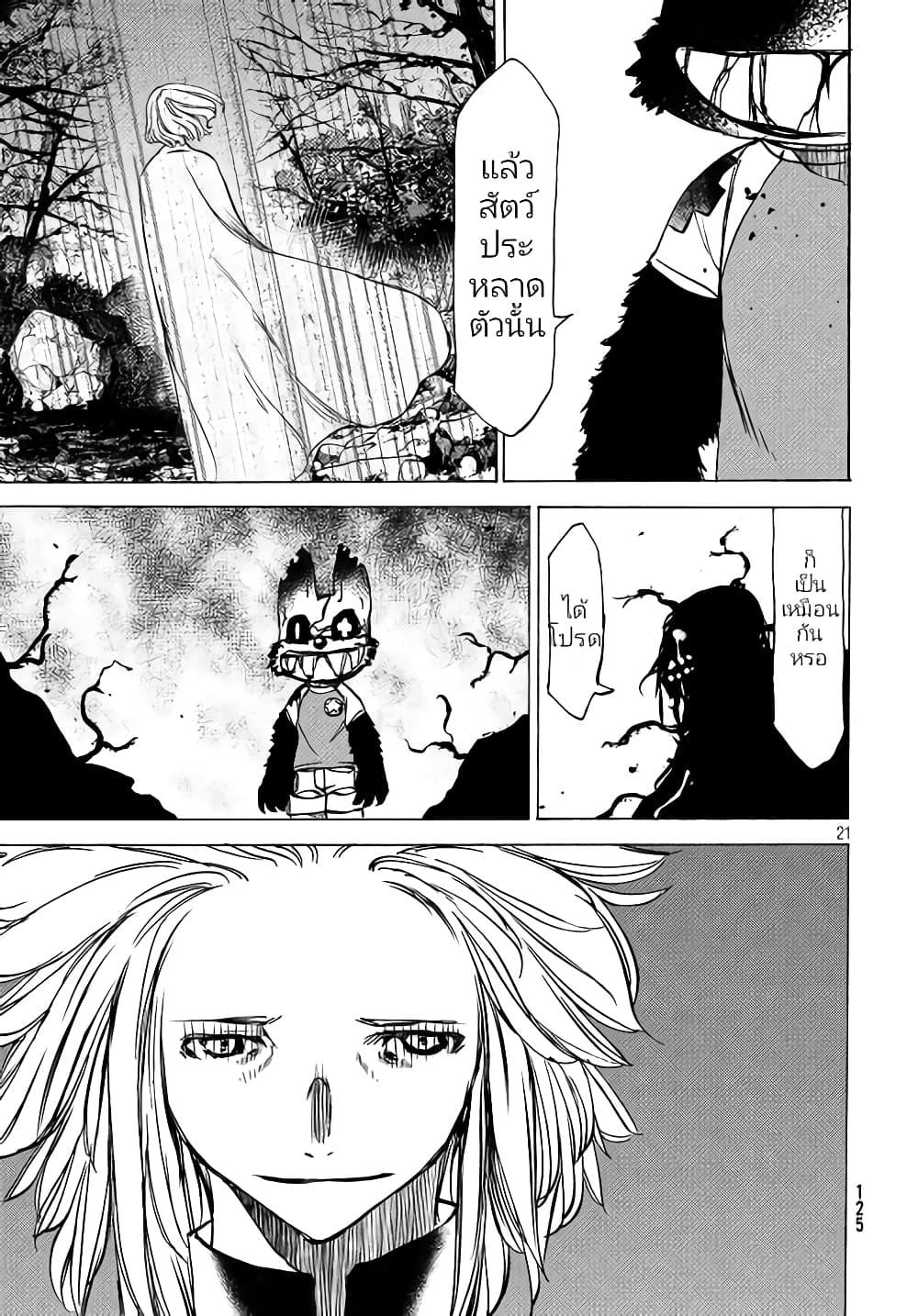 Manga-lc-com อ่านมังงะ อ่านการ์ตูน ออนไลน์ ฟรี Gleipnir ตอนที่ 1 2 3 4 5 6 7 8 9 10 11 12 13 14 ฟรี ไม่มีโฆษณา Manga-lc - อ่าน มังงะ อ่าน การ์ตูน ออนไลน์ อ่านมังงะ ฟรี