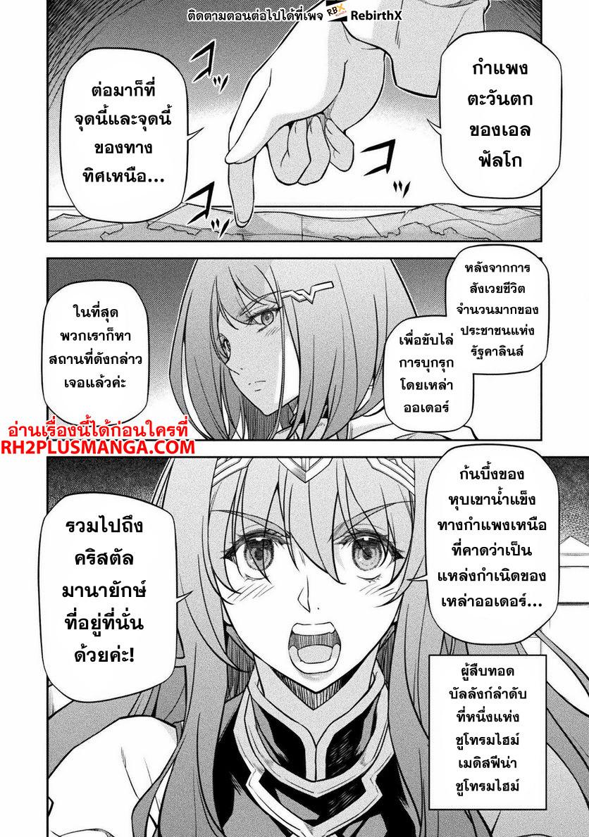 Manga-lc-com อ่านมังงะ อ่านการ์ตูน ออนไลน์ ฟรี Drawing Saikyou Mangaka Wa Oekaki Skill De Isekai Musou Suru! ตอนที่ 1 2 3 4 5 6 7 8 9 10 11 12 13 14 ฟรี ไม่มีโฆษณา Manga-lc - อ่าน มังงะ อ่าน การ์ตูน ออนไลน์ อ่านมังงะ ฟรี