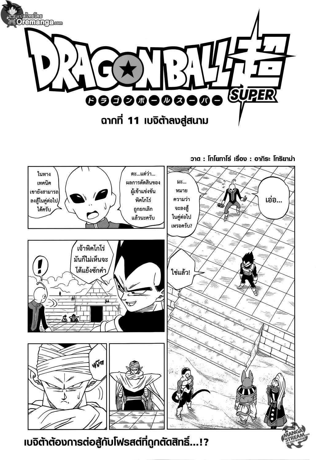Manga-lc-com อ่านมังงะ อ่านการ์ตูน ออนไลน์ ฟรี Dragon ball Super ตอนที่ 1 2 3 4 5 6 7 8 9 10 11 12 13 14 ฟรี ไม่มีโฆษณา Manga-lc - อ่าน มังงะ อ่าน การ์ตูน ออนไลน์ อ่านมังงะ ฟรี