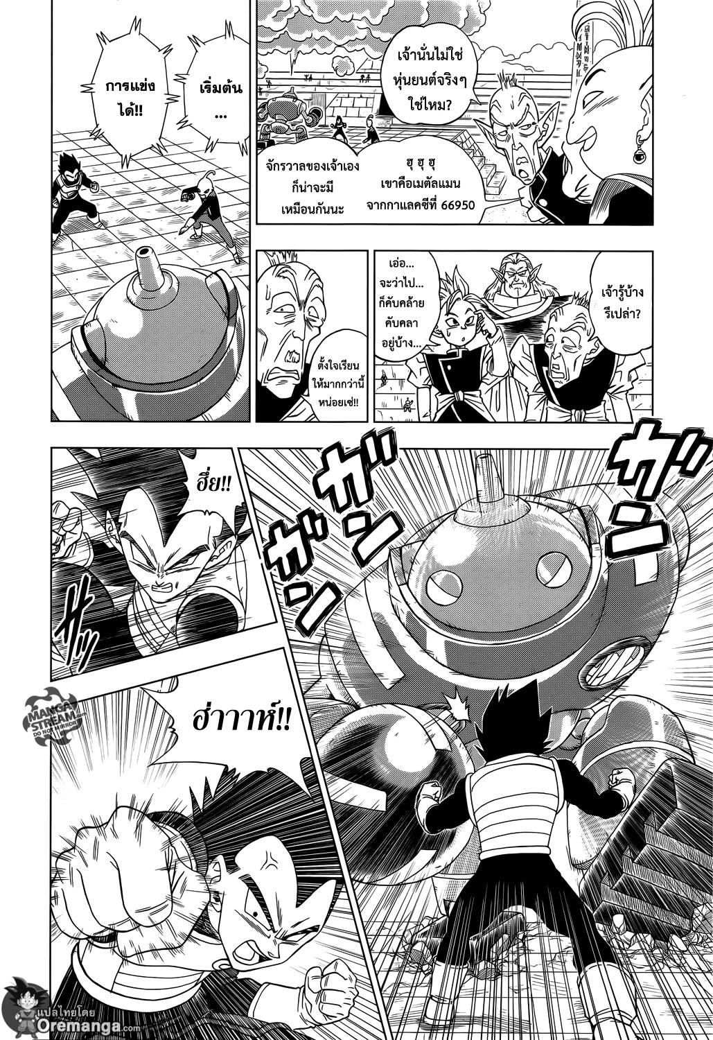 Manga-lc-com อ่านมังงะ อ่านการ์ตูน ออนไลน์ ฟรี Dragon ball Super ตอนที่ 1 2 3 4 5 6 7 8 9 10 11 12 13 14 ฟรี ไม่มีโฆษณา Manga-lc - อ่าน มังงะ อ่าน การ์ตูน ออนไลน์ อ่านมังงะ ฟรี