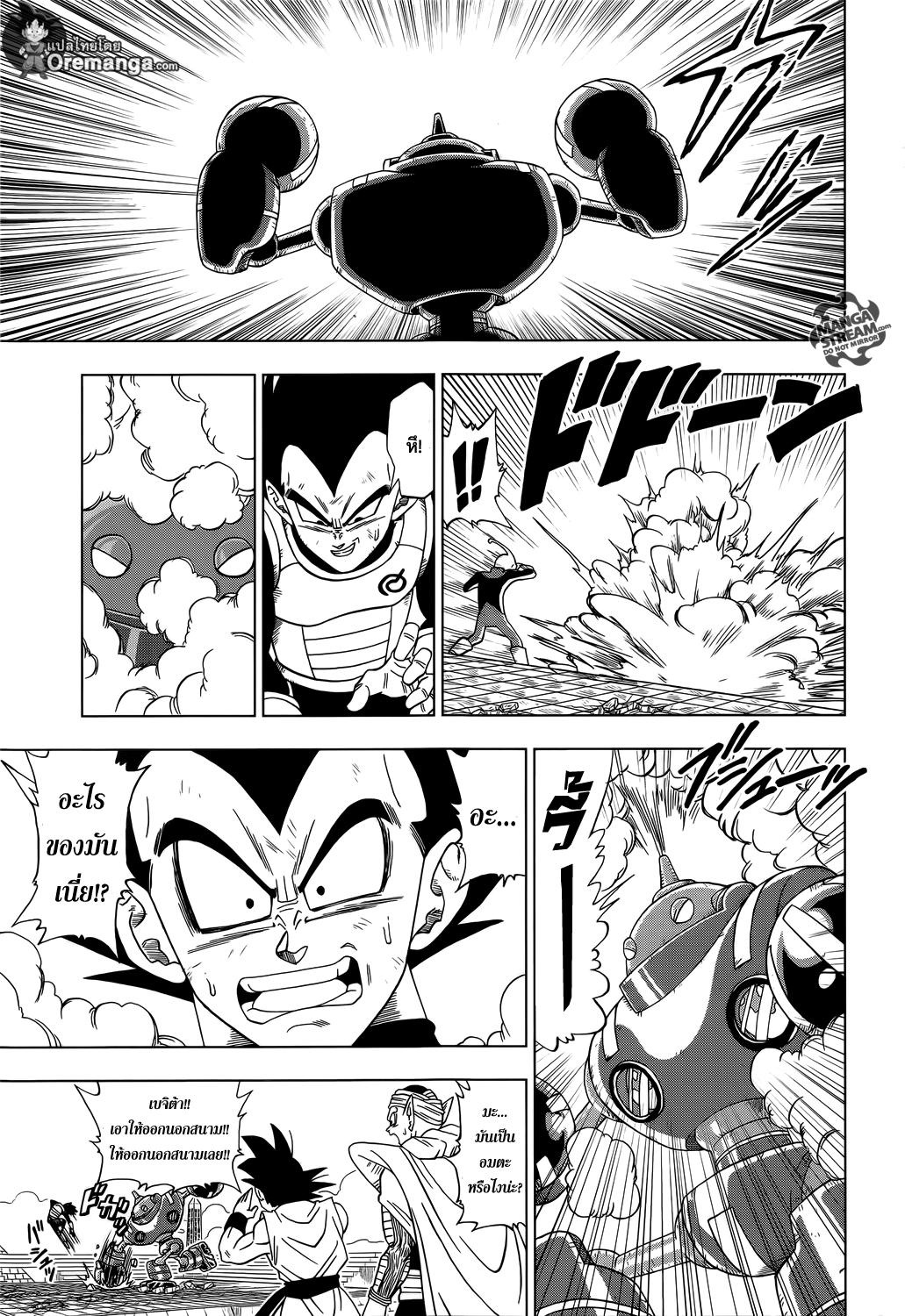 Manga-lc-com อ่านมังงะ อ่านการ์ตูน ออนไลน์ ฟรี Dragon ball Super ตอนที่ 1 2 3 4 5 6 7 8 9 10 11 12 13 14 ฟรี ไม่มีโฆษณา Manga-lc - อ่าน มังงะ อ่าน การ์ตูน ออนไลน์ อ่านมังงะ ฟรี