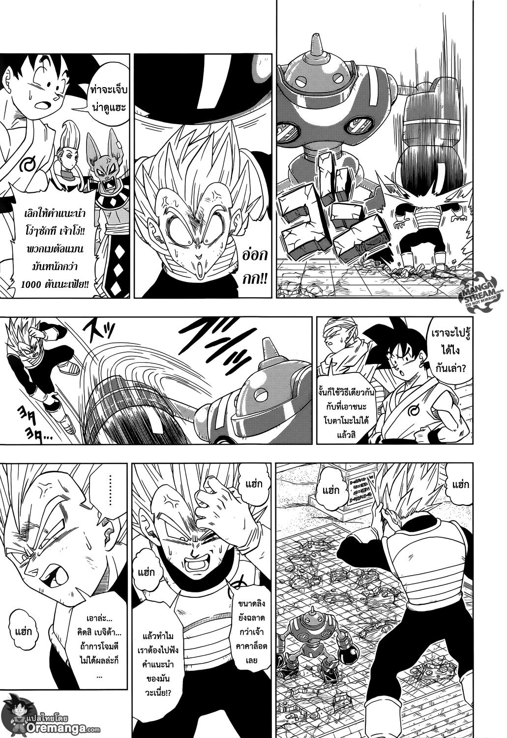 Manga-lc-com อ่านมังงะ อ่านการ์ตูน ออนไลน์ ฟรี Dragon ball Super ตอนที่ 1 2 3 4 5 6 7 8 9 10 11 12 13 14 ฟรี ไม่มีโฆษณา Manga-lc - อ่าน มังงะ อ่าน การ์ตูน ออนไลน์ อ่านมังงะ ฟรี