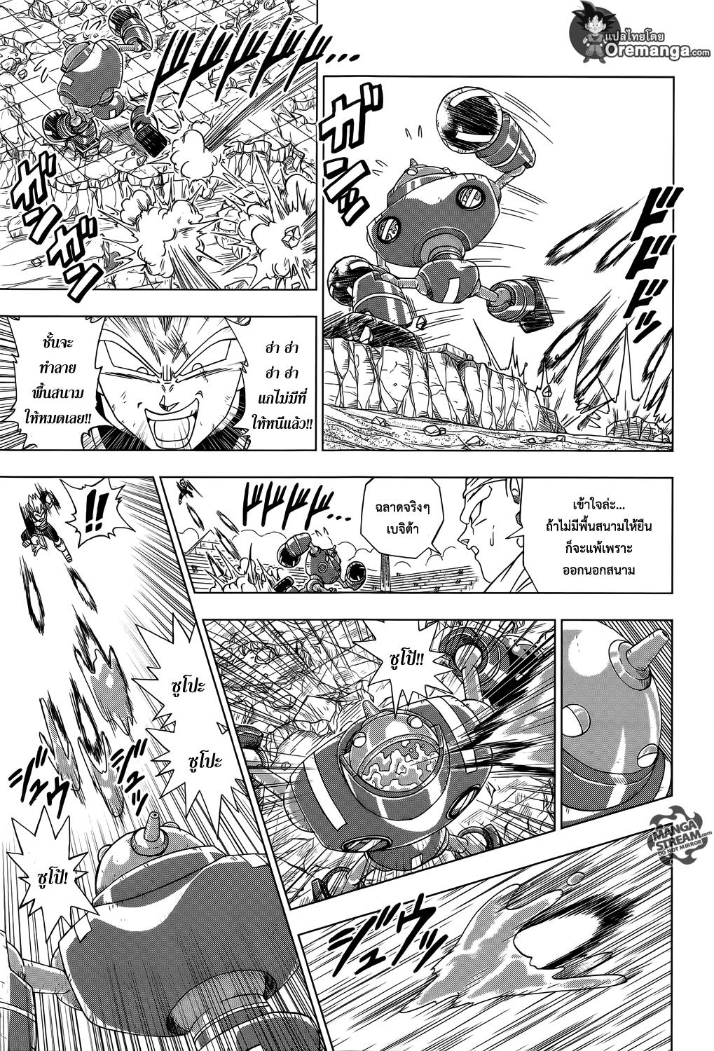 Manga-lc-com อ่านมังงะ อ่านการ์ตูน ออนไลน์ ฟรี Dragon ball Super ตอนที่ 1 2 3 4 5 6 7 8 9 10 11 12 13 14 ฟรี ไม่มีโฆษณา Manga-lc - อ่าน มังงะ อ่าน การ์ตูน ออนไลน์ อ่านมังงะ ฟรี
