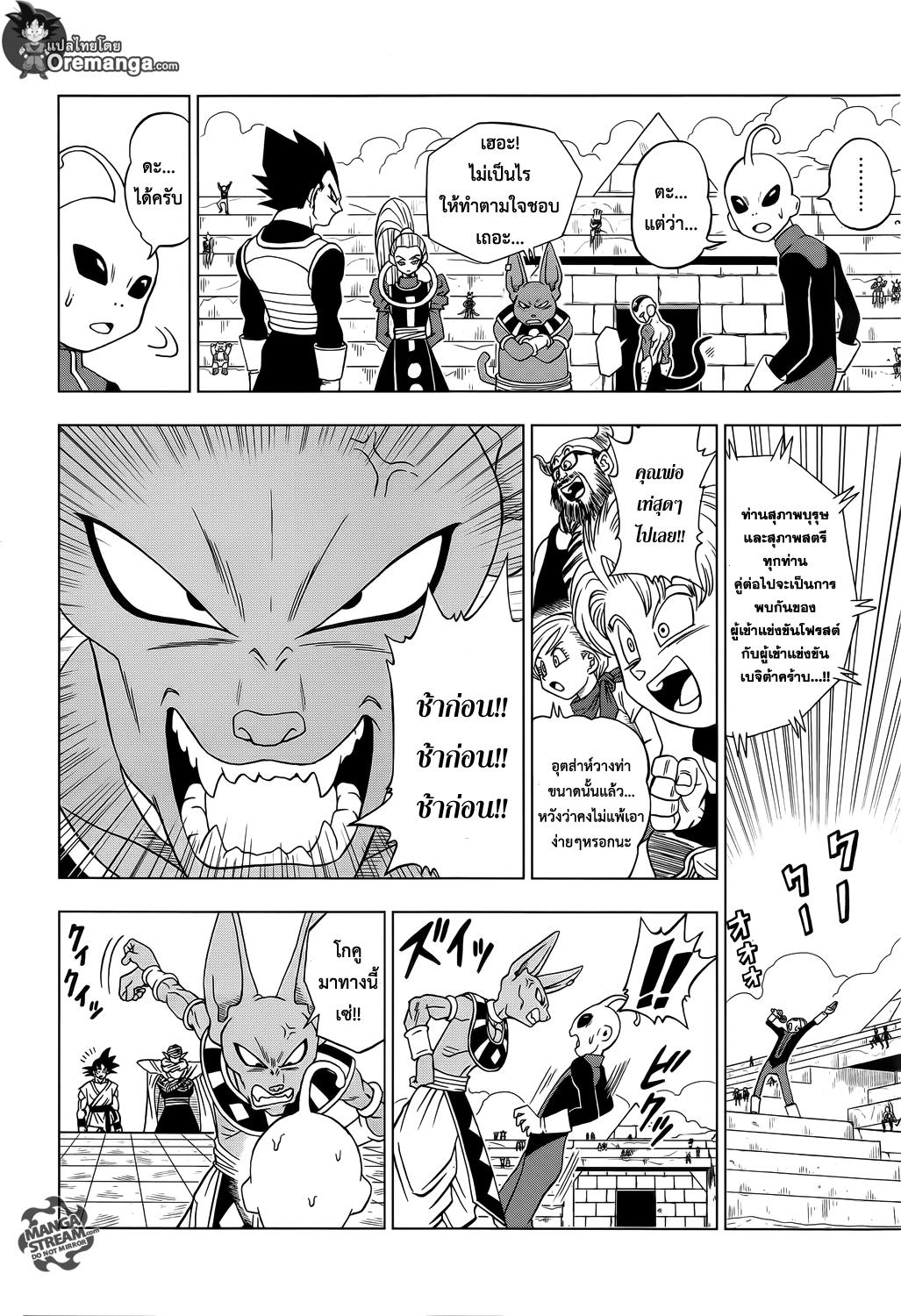 Manga-lc-com อ่านมังงะ อ่านการ์ตูน ออนไลน์ ฟรี Dragon ball Super ตอนที่ 1 2 3 4 5 6 7 8 9 10 11 12 13 14 ฟรี ไม่มีโฆษณา Manga-lc - อ่าน มังงะ อ่าน การ์ตูน ออนไลน์ อ่านมังงะ ฟรี