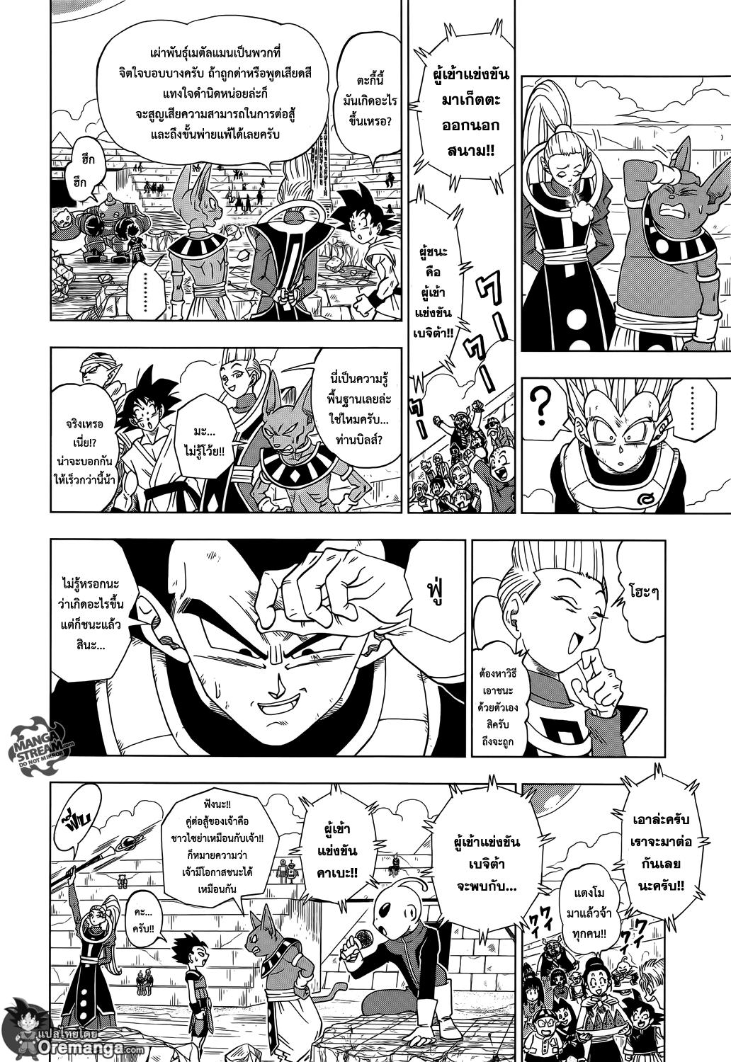 Manga-lc-com อ่านมังงะ อ่านการ์ตูน ออนไลน์ ฟรี Dragon ball Super ตอนที่ 1 2 3 4 5 6 7 8 9 10 11 12 13 14 ฟรี ไม่มีโฆษณา Manga-lc - อ่าน มังงะ อ่าน การ์ตูน ออนไลน์ อ่านมังงะ ฟรี