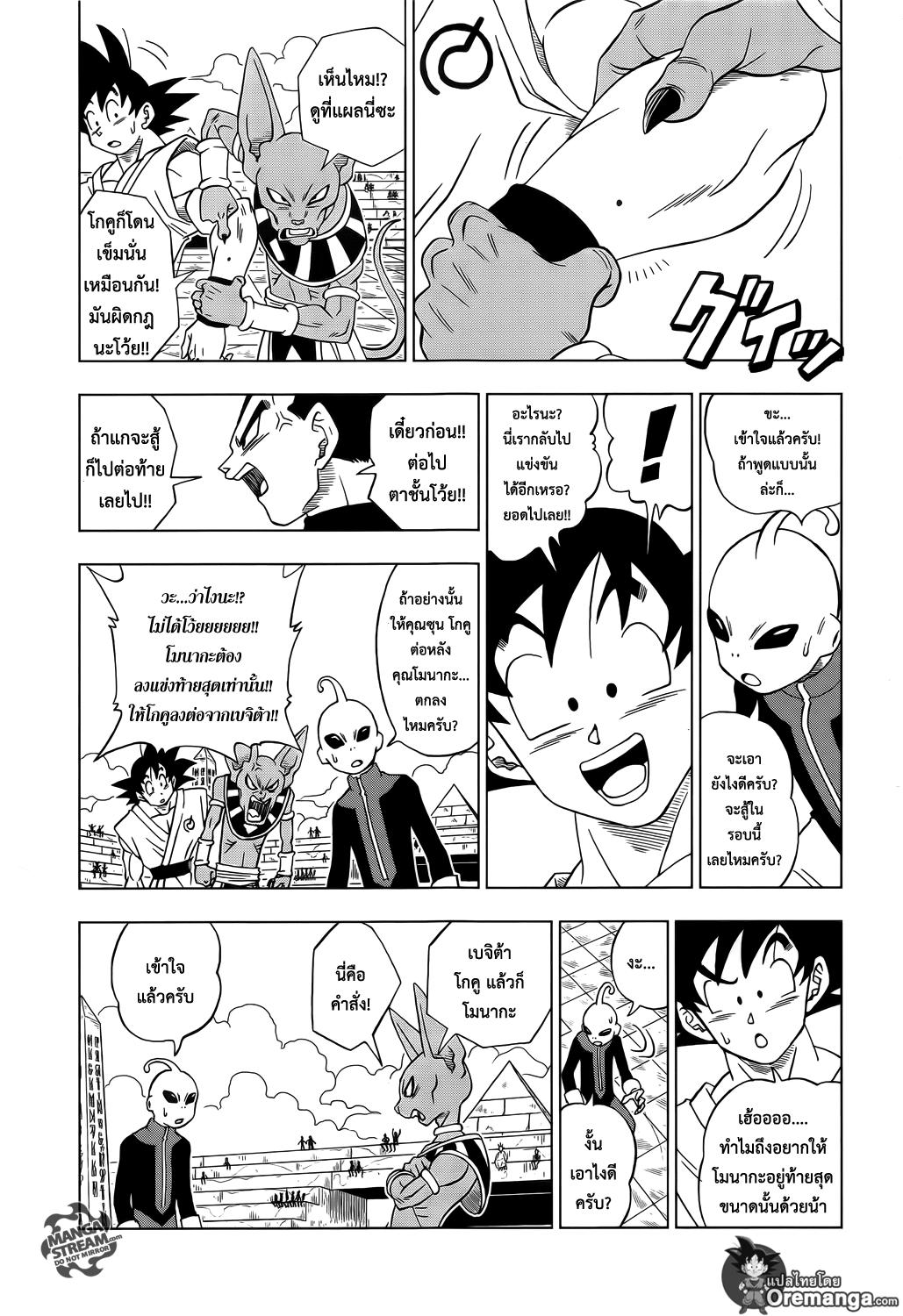 Manga-lc-com อ่านมังงะ อ่านการ์ตูน ออนไลน์ ฟรี Dragon ball Super ตอนที่ 1 2 3 4 5 6 7 8 9 10 11 12 13 14 ฟรี ไม่มีโฆษณา Manga-lc - อ่าน มังงะ อ่าน การ์ตูน ออนไลน์ อ่านมังงะ ฟรี
