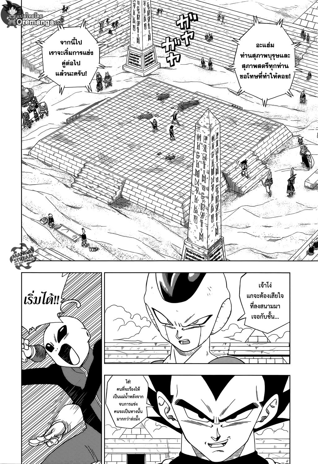 Manga-lc-com อ่านมังงะ อ่านการ์ตูน ออนไลน์ ฟรี Dragon ball Super ตอนที่ 1 2 3 4 5 6 7 8 9 10 11 12 13 14 ฟรี ไม่มีโฆษณา Manga-lc - อ่าน มังงะ อ่าน การ์ตูน ออนไลน์ อ่านมังงะ ฟรี