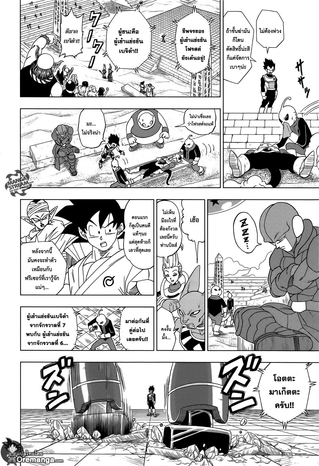 Manga-lc-com อ่านมังงะ อ่านการ์ตูน ออนไลน์ ฟรี Dragon ball Super ตอนที่ 1 2 3 4 5 6 7 8 9 10 11 12 13 14 ฟรี ไม่มีโฆษณา Manga-lc - อ่าน มังงะ อ่าน การ์ตูน ออนไลน์ อ่านมังงะ ฟรี