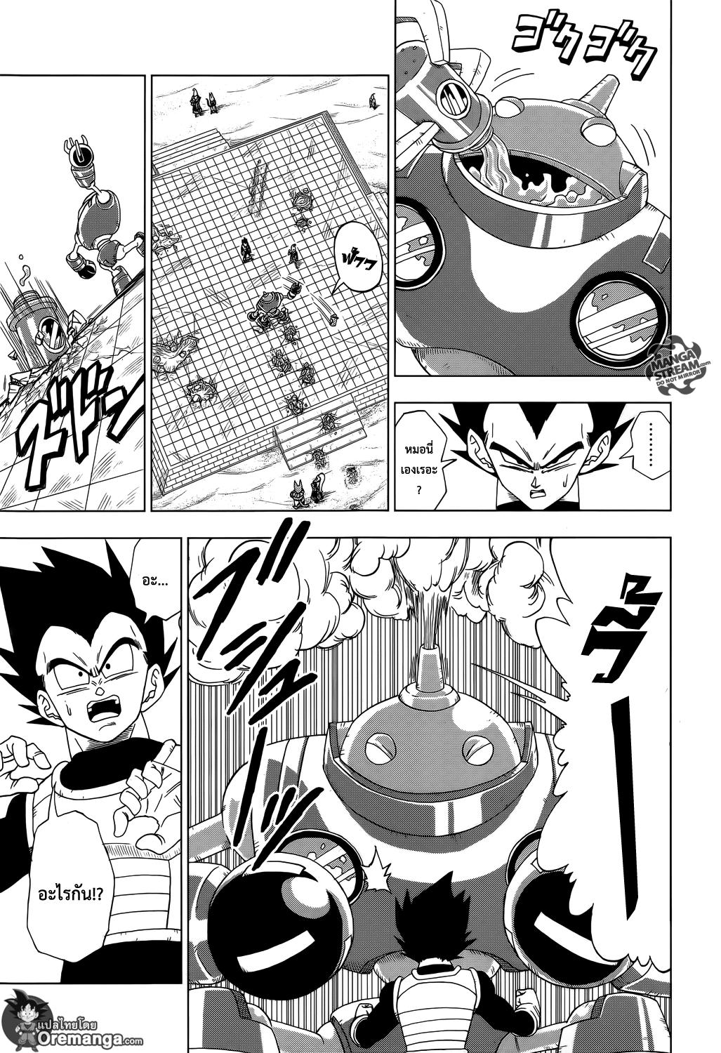 Manga-lc-com อ่านมังงะ อ่านการ์ตูน ออนไลน์ ฟรี Dragon ball Super ตอนที่ 1 2 3 4 5 6 7 8 9 10 11 12 13 14 ฟรี ไม่มีโฆษณา Manga-lc - อ่าน มังงะ อ่าน การ์ตูน ออนไลน์ อ่านมังงะ ฟรี
