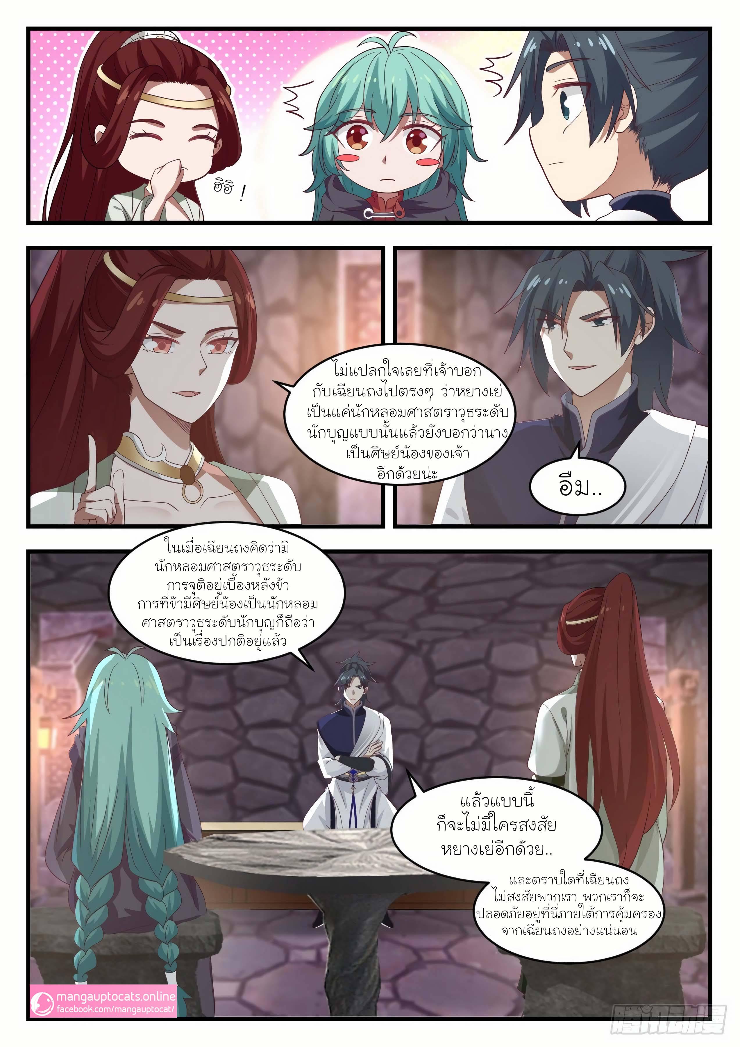 Manga-lc-com อ่านมังงะ อ่านการ์ตูน ออนไลน์ ฟรี Martial Peak ตอนที่ 1 2 3 4 5 6 7 8 9 10 11 12 13 14 ฟรี ไม่มีโฆษณา Manga-lc - อ่าน มังงะ อ่าน การ์ตูน ออนไลน์ อ่านมังงะ ฟรี