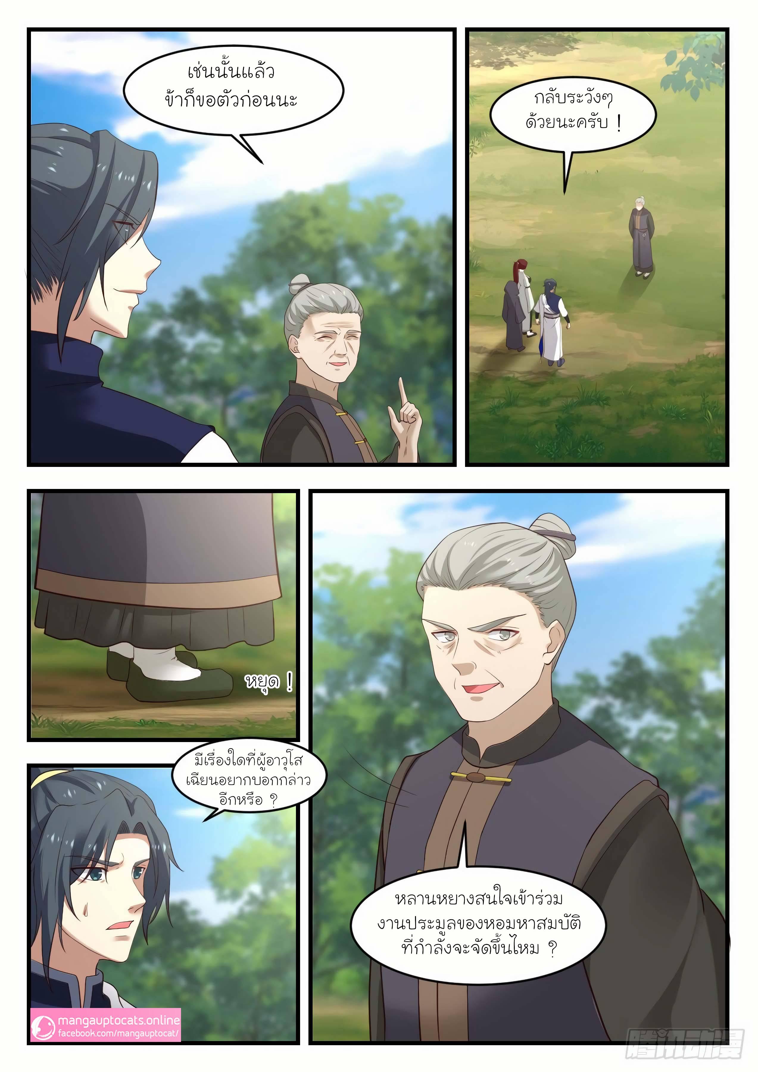 Manga-lc-com อ่านมังงะ อ่านการ์ตูน ออนไลน์ ฟรี Martial Peak ตอนที่ 1 2 3 4 5 6 7 8 9 10 11 12 13 14 ฟรี ไม่มีโฆษณา Manga-lc - อ่าน มังงะ อ่าน การ์ตูน ออนไลน์ อ่านมังงะ ฟรี