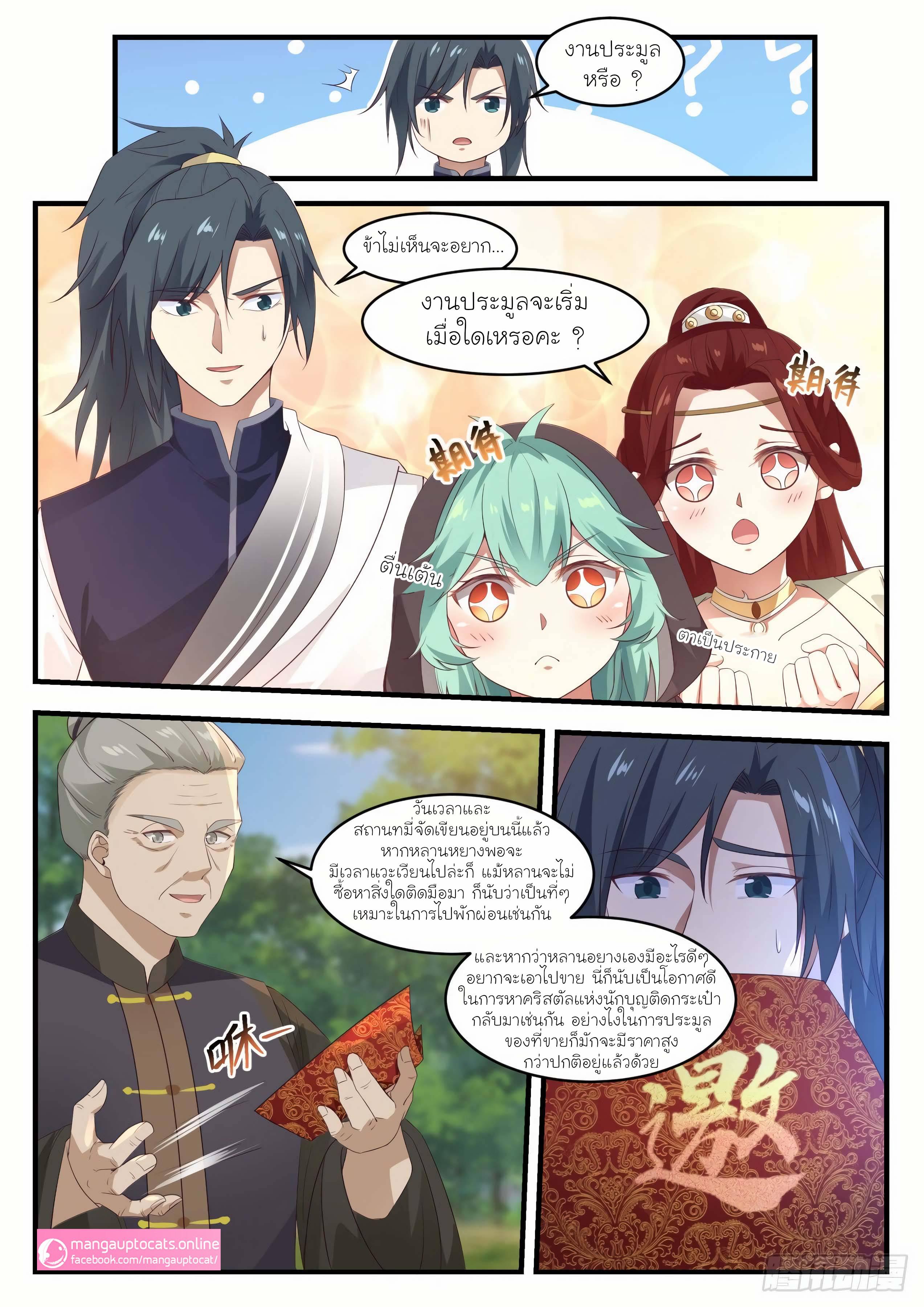 Manga-lc-com อ่านมังงะ อ่านการ์ตูน ออนไลน์ ฟรี Martial Peak ตอนที่ 1 2 3 4 5 6 7 8 9 10 11 12 13 14 ฟรี ไม่มีโฆษณา Manga-lc - อ่าน มังงะ อ่าน การ์ตูน ออนไลน์ อ่านมังงะ ฟรี