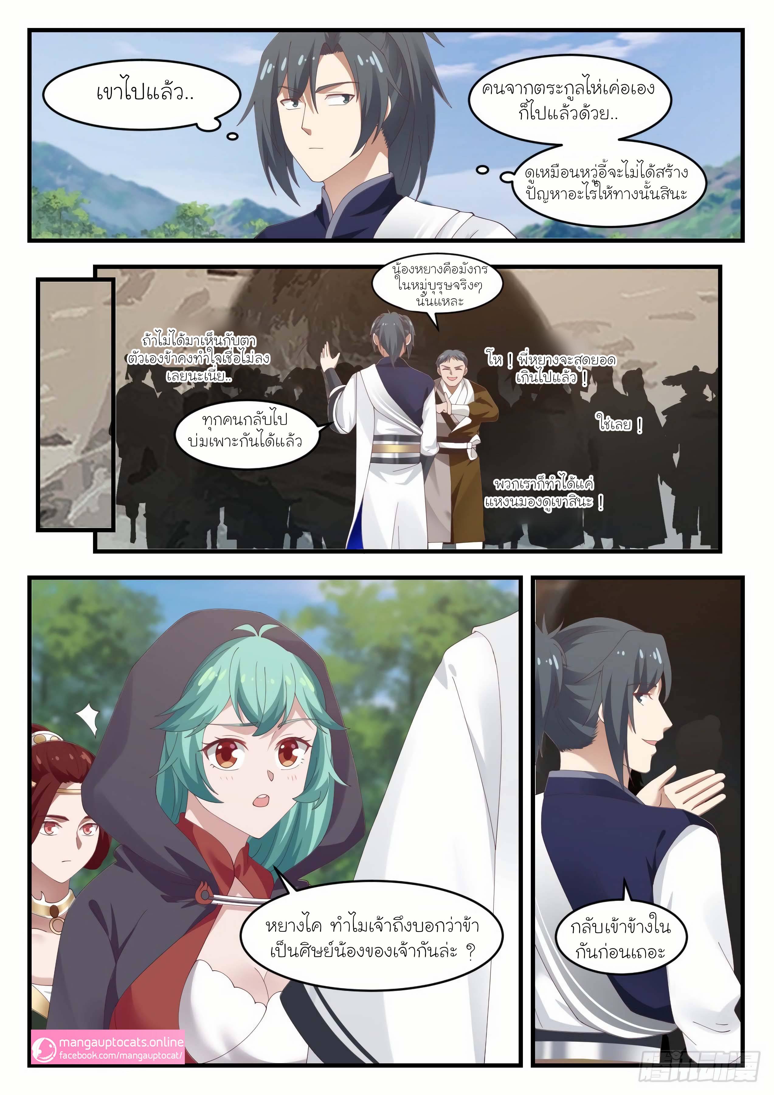 Manga-lc-com อ่านมังงะ อ่านการ์ตูน ออนไลน์ ฟรี Martial Peak ตอนที่ 1 2 3 4 5 6 7 8 9 10 11 12 13 14 ฟรี ไม่มีโฆษณา Manga-lc - อ่าน มังงะ อ่าน การ์ตูน ออนไลน์ อ่านมังงะ ฟรี