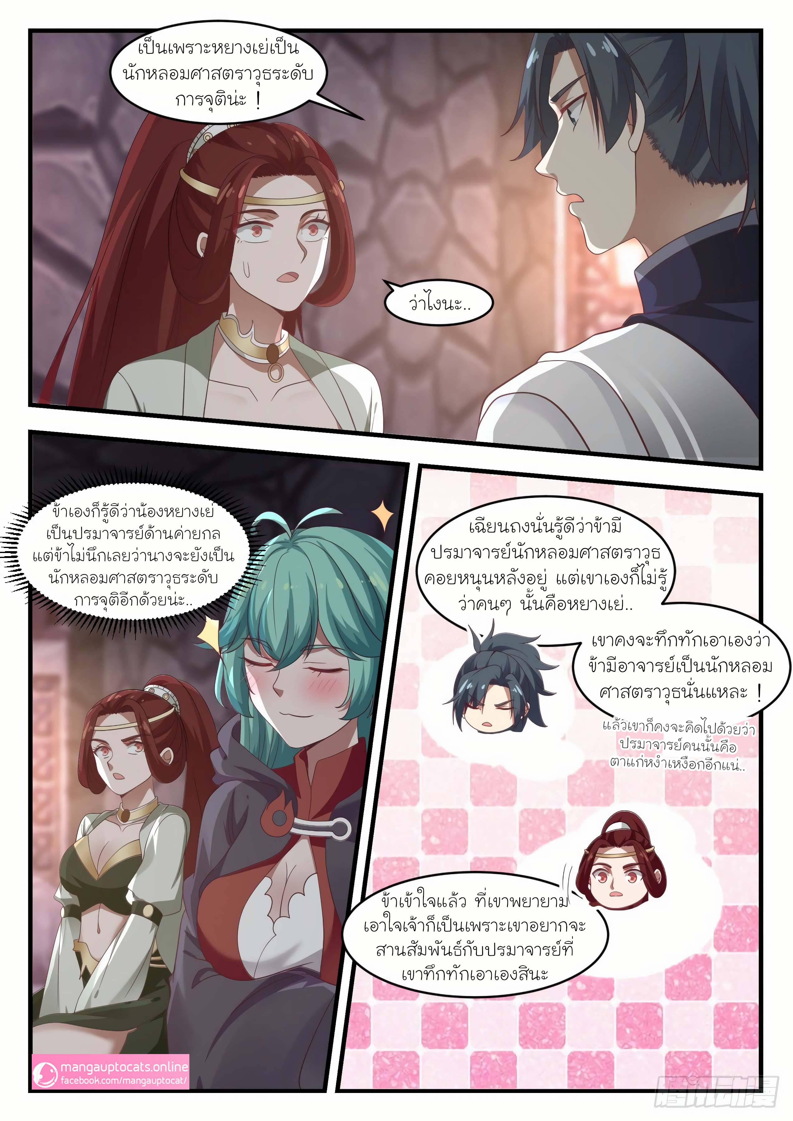 Manga-lc-com อ่านมังงะ อ่านการ์ตูน ออนไลน์ ฟรี Martial Peak ตอนที่ 1 2 3 4 5 6 7 8 9 10 11 12 13 14 ฟรี ไม่มีโฆษณา Manga-lc - อ่าน มังงะ อ่าน การ์ตูน ออนไลน์ อ่านมังงะ ฟรี