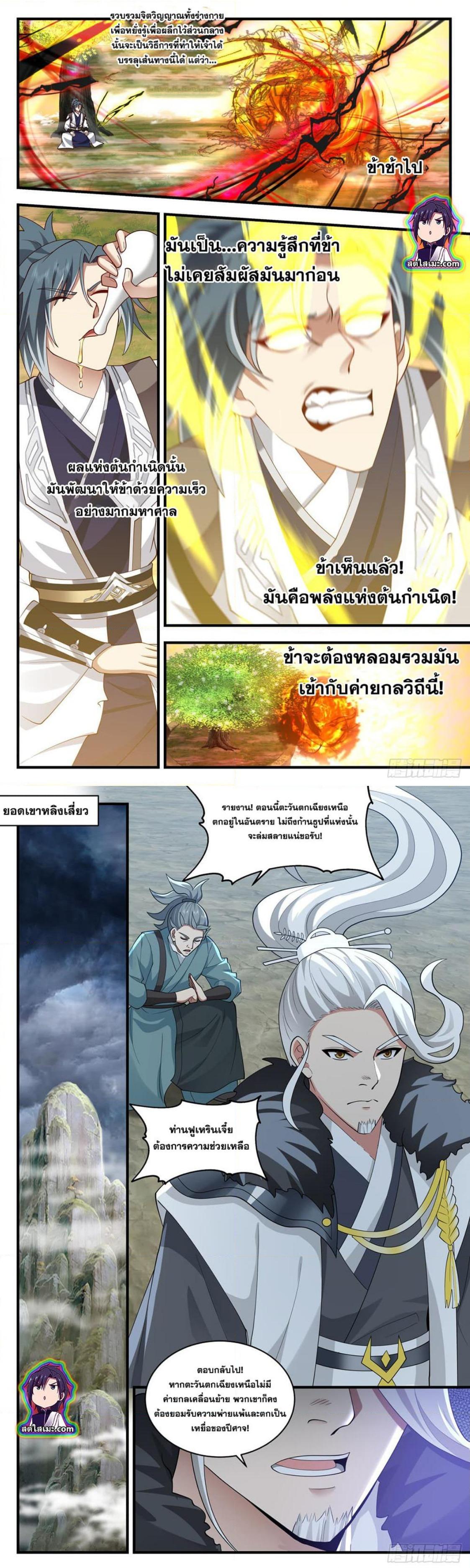 Manga-lc-com อ่านมังงะ อ่านการ์ตูน ออนไลน์ ฟรี Martial Peak ตอนที่ 1 2 3 4 5 6 7 8 9 10 11 12 13 14 ฟรี ไม่มีโฆษณา Manga-lc - อ่าน มังงะ อ่าน การ์ตูน ออนไลน์ อ่านมังงะ ฟรี