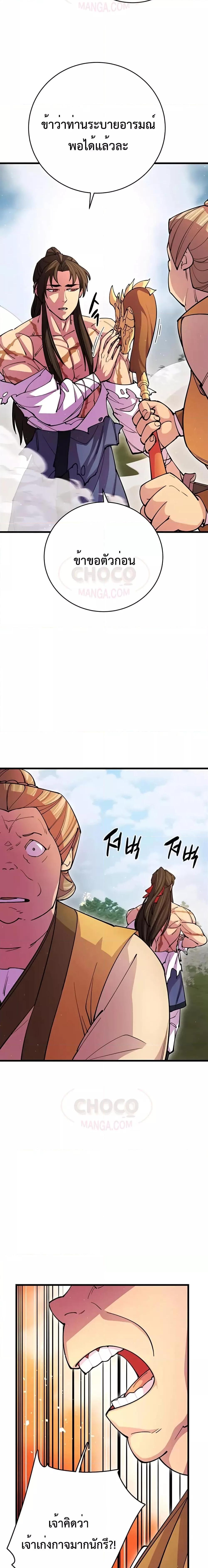 Manga-lc-com อ่านมังงะ อ่านการ์ตูน ออนไลน์ ฟรี World’s Greatest Senior Disciple ตอนที่ 1 2 3 4 5 6 7 8 9 10 11 12 13 14 ฟรี ไม่มีโฆษณา Manga-lc - อ่าน มังงะ อ่าน การ์ตูน ออนไลน์ อ่านมังงะ ฟรี