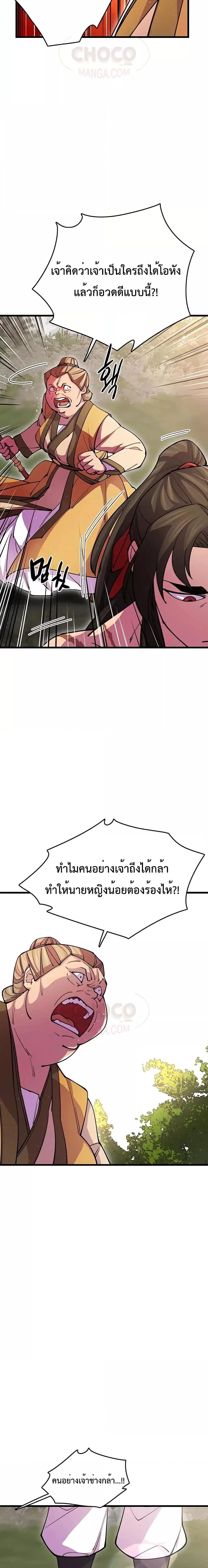 Manga-lc-com อ่านมังงะ อ่านการ์ตูน ออนไลน์ ฟรี World’s Greatest Senior Disciple ตอนที่ 1 2 3 4 5 6 7 8 9 10 11 12 13 14 ฟรี ไม่มีโฆษณา Manga-lc - อ่าน มังงะ อ่าน การ์ตูน ออนไลน์ อ่านมังงะ ฟรี