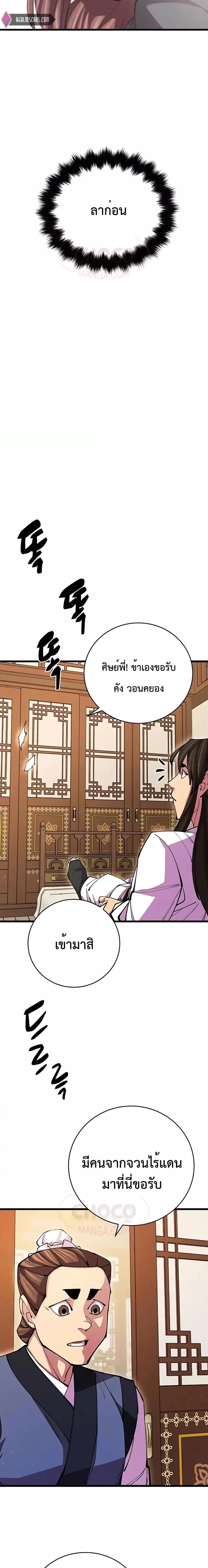 Manga-lc-com อ่านมังงะ อ่านการ์ตูน ออนไลน์ ฟรี World’s Greatest Senior Disciple ตอนที่ 1 2 3 4 5 6 7 8 9 10 11 12 13 14 ฟรี ไม่มีโฆษณา Manga-lc - อ่าน มังงะ อ่าน การ์ตูน ออนไลน์ อ่านมังงะ ฟรี