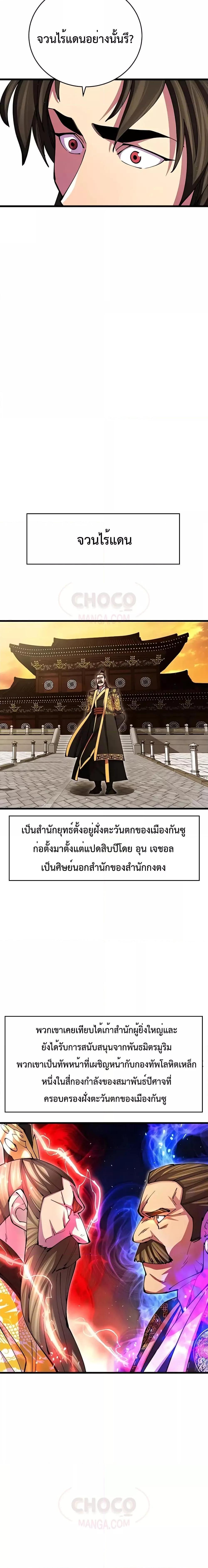 Manga-lc-com อ่านมังงะ อ่านการ์ตูน ออนไลน์ ฟรี World’s Greatest Senior Disciple ตอนที่ 1 2 3 4 5 6 7 8 9 10 11 12 13 14 ฟรี ไม่มีโฆษณา Manga-lc - อ่าน มังงะ อ่าน การ์ตูน ออนไลน์ อ่านมังงะ ฟรี