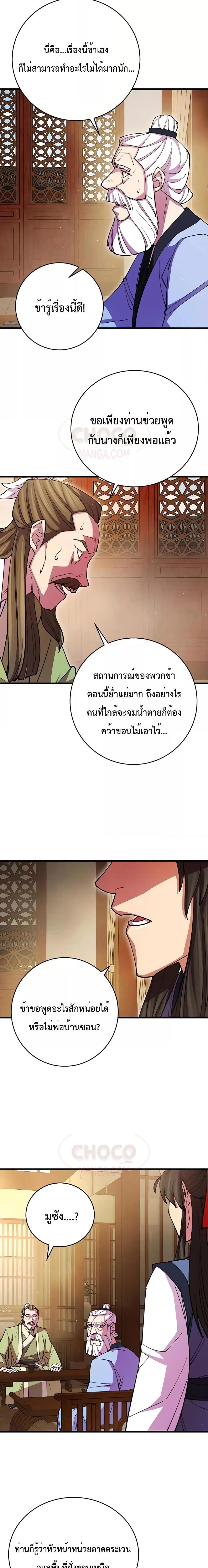 Manga-lc-com อ่านมังงะ อ่านการ์ตูน ออนไลน์ ฟรี World’s Greatest Senior Disciple ตอนที่ 1 2 3 4 5 6 7 8 9 10 11 12 13 14 ฟรี ไม่มีโฆษณา Manga-lc - อ่าน มังงะ อ่าน การ์ตูน ออนไลน์ อ่านมังงะ ฟรี