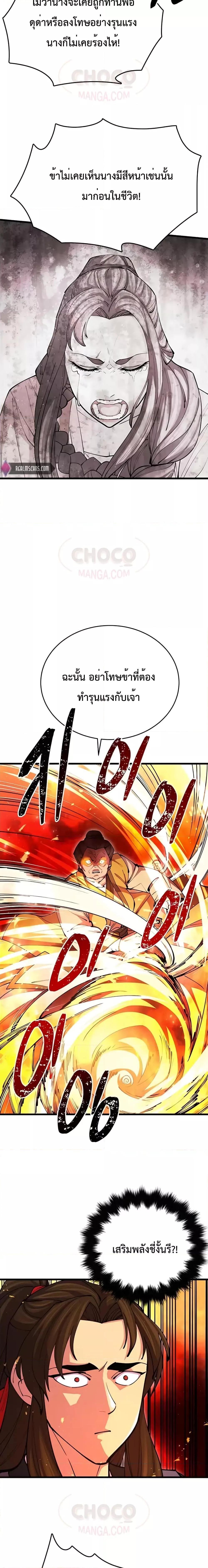 Manga-lc-com อ่านมังงะ อ่านการ์ตูน ออนไลน์ ฟรี World’s Greatest Senior Disciple ตอนที่ 1 2 3 4 5 6 7 8 9 10 11 12 13 14 ฟรี ไม่มีโฆษณา Manga-lc - อ่าน มังงะ อ่าน การ์ตูน ออนไลน์ อ่านมังงะ ฟรี