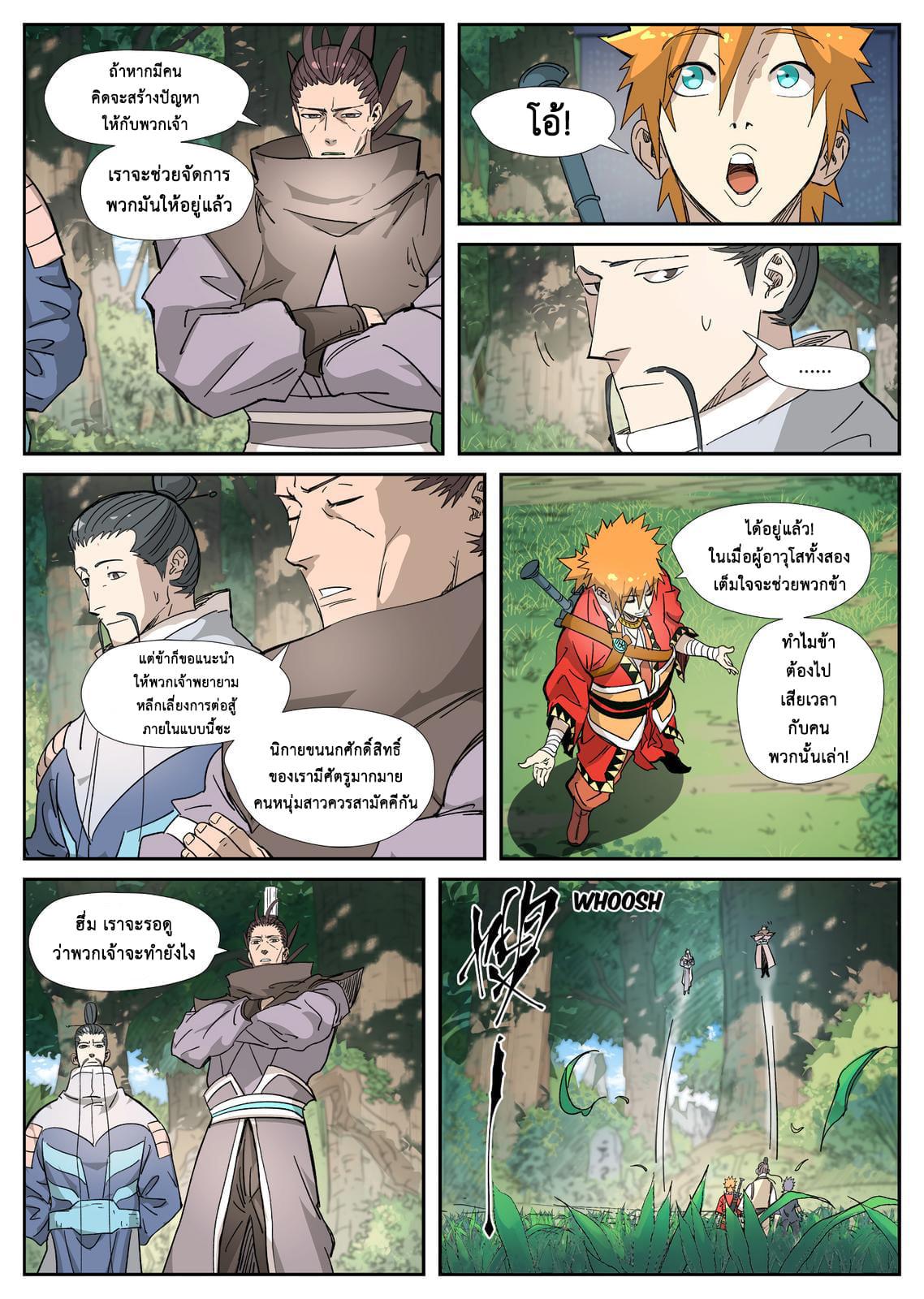 Manga-lc-com อ่านมังงะ อ่านการ์ตูน ออนไลน์ ฟรี Tales of Demons and Gods ตอนที่ 1 2 3 4 5 6 7 8 9 10 11 12 13 14 ฟรี ไม่มีโฆษณา Manga-lc - อ่าน มังงะ อ่าน การ์ตูน ออนไลน์ อ่านมังงะ ฟรี