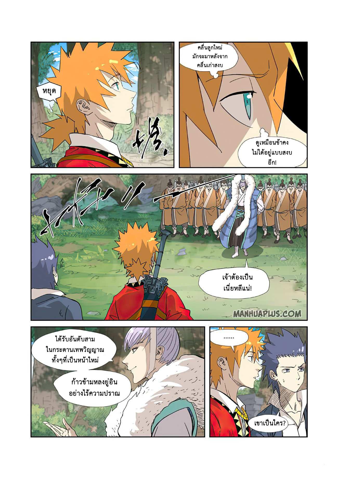 Manga-lc-com อ่านมังงะ อ่านการ์ตูน ออนไลน์ ฟรี Tales of Demons and Gods ตอนที่ 1 2 3 4 5 6 7 8 9 10 11 12 13 14 ฟรี ไม่มีโฆษณา Manga-lc - อ่าน มังงะ อ่าน การ์ตูน ออนไลน์ อ่านมังงะ ฟรี