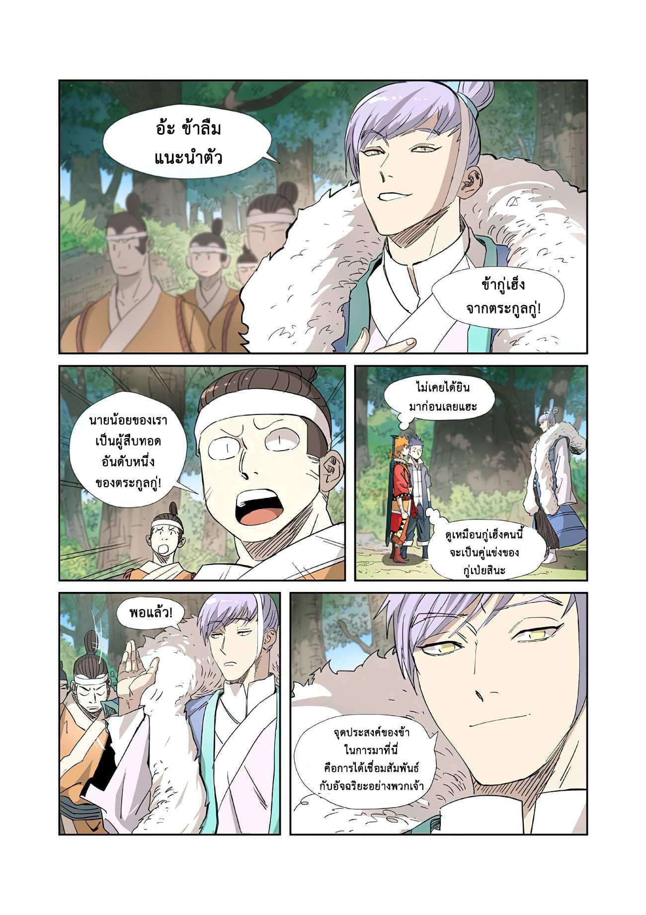 Manga-lc-com อ่านมังงะ อ่านการ์ตูน ออนไลน์ ฟรี Tales of Demons and Gods ตอนที่ 1 2 3 4 5 6 7 8 9 10 11 12 13 14 ฟรี ไม่มีโฆษณา Manga-lc - อ่าน มังงะ อ่าน การ์ตูน ออนไลน์ อ่านมังงะ ฟรี