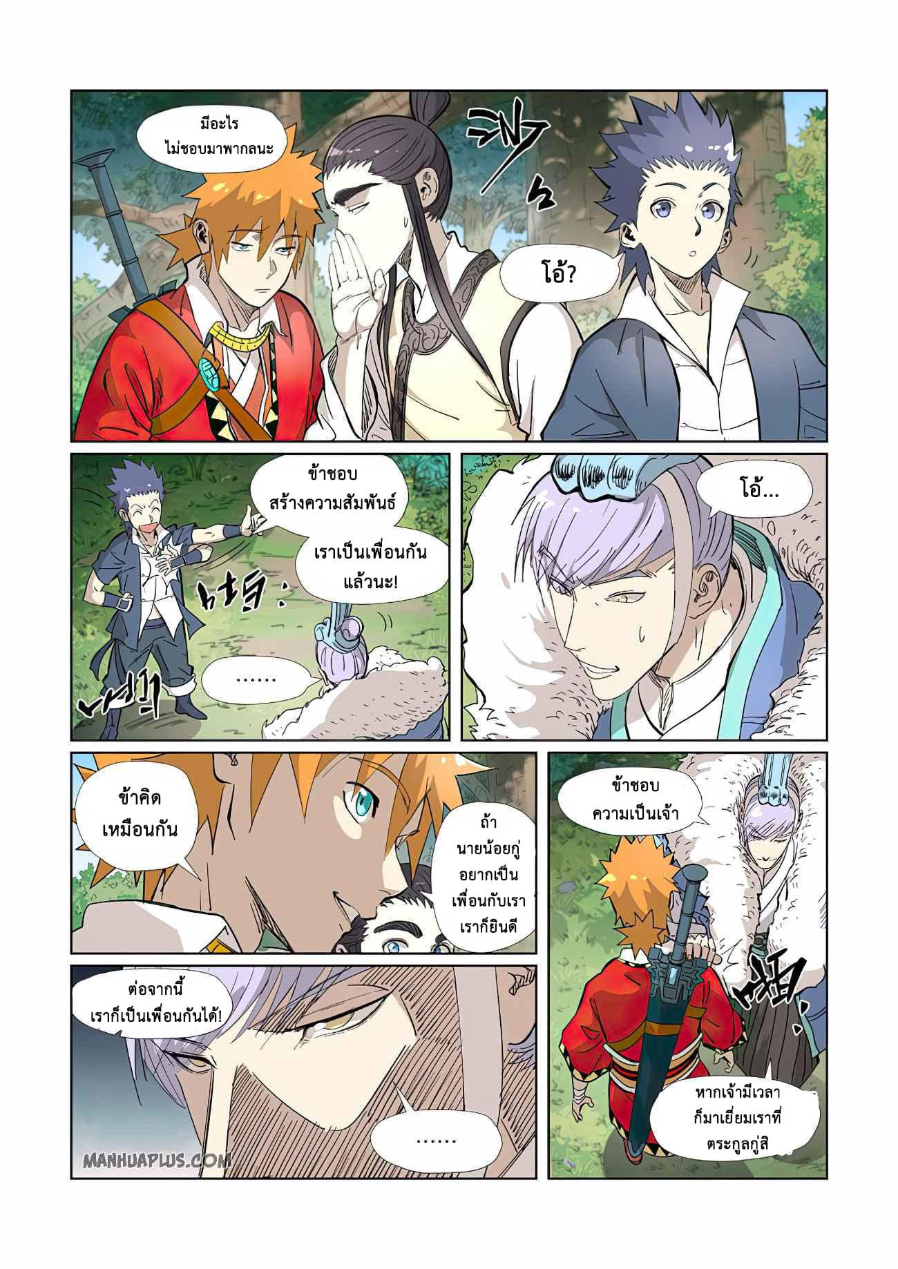 Manga-lc-com อ่านมังงะ อ่านการ์ตูน ออนไลน์ ฟรี Tales of Demons and Gods ตอนที่ 1 2 3 4 5 6 7 8 9 10 11 12 13 14 ฟรี ไม่มีโฆษณา Manga-lc - อ่าน มังงะ อ่าน การ์ตูน ออนไลน์ อ่านมังงะ ฟรี