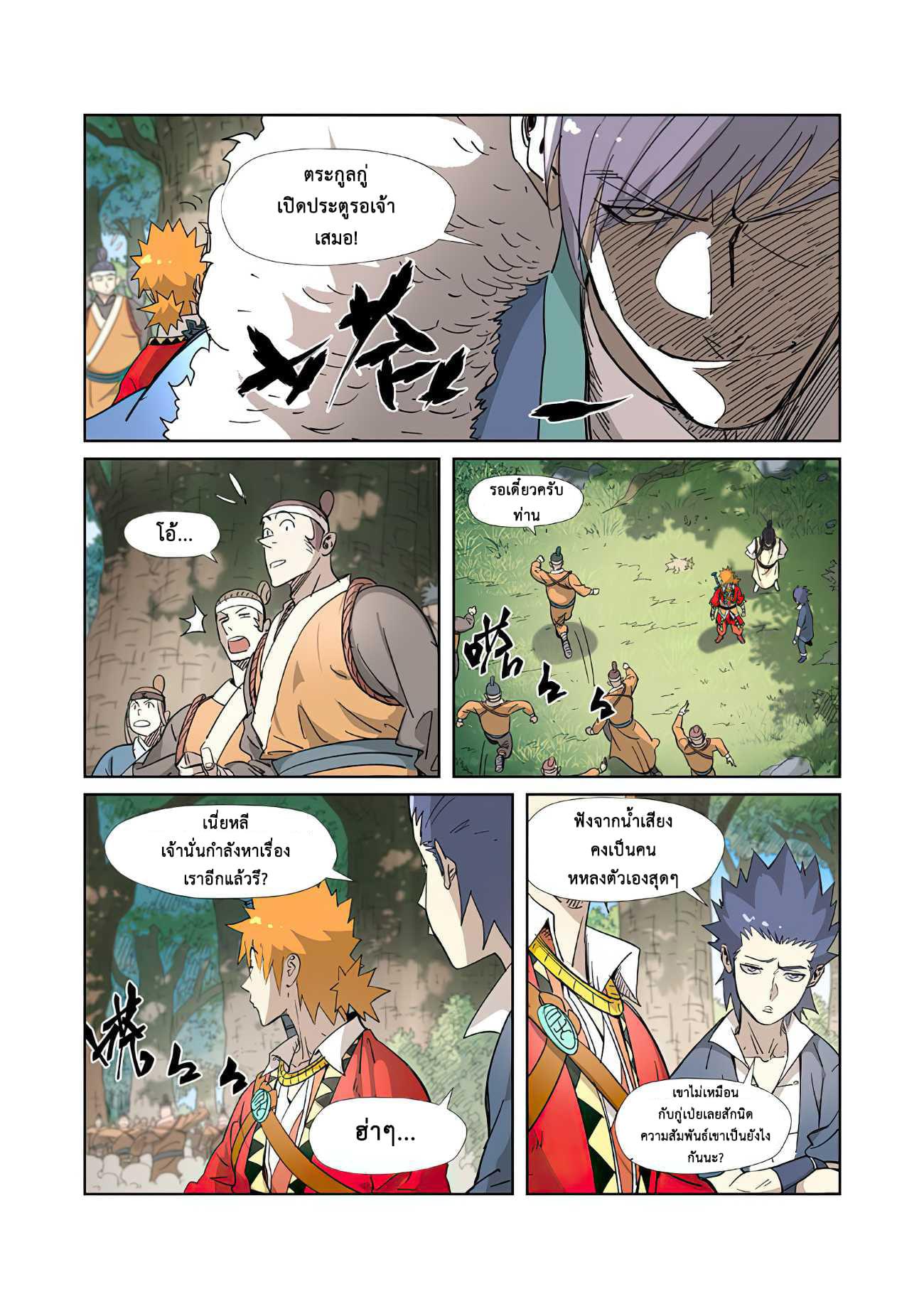 Manga-lc-com อ่านมังงะ อ่านการ์ตูน ออนไลน์ ฟรี Tales of Demons and Gods ตอนที่ 1 2 3 4 5 6 7 8 9 10 11 12 13 14 ฟรี ไม่มีโฆษณา Manga-lc - อ่าน มังงะ อ่าน การ์ตูน ออนไลน์ อ่านมังงะ ฟรี